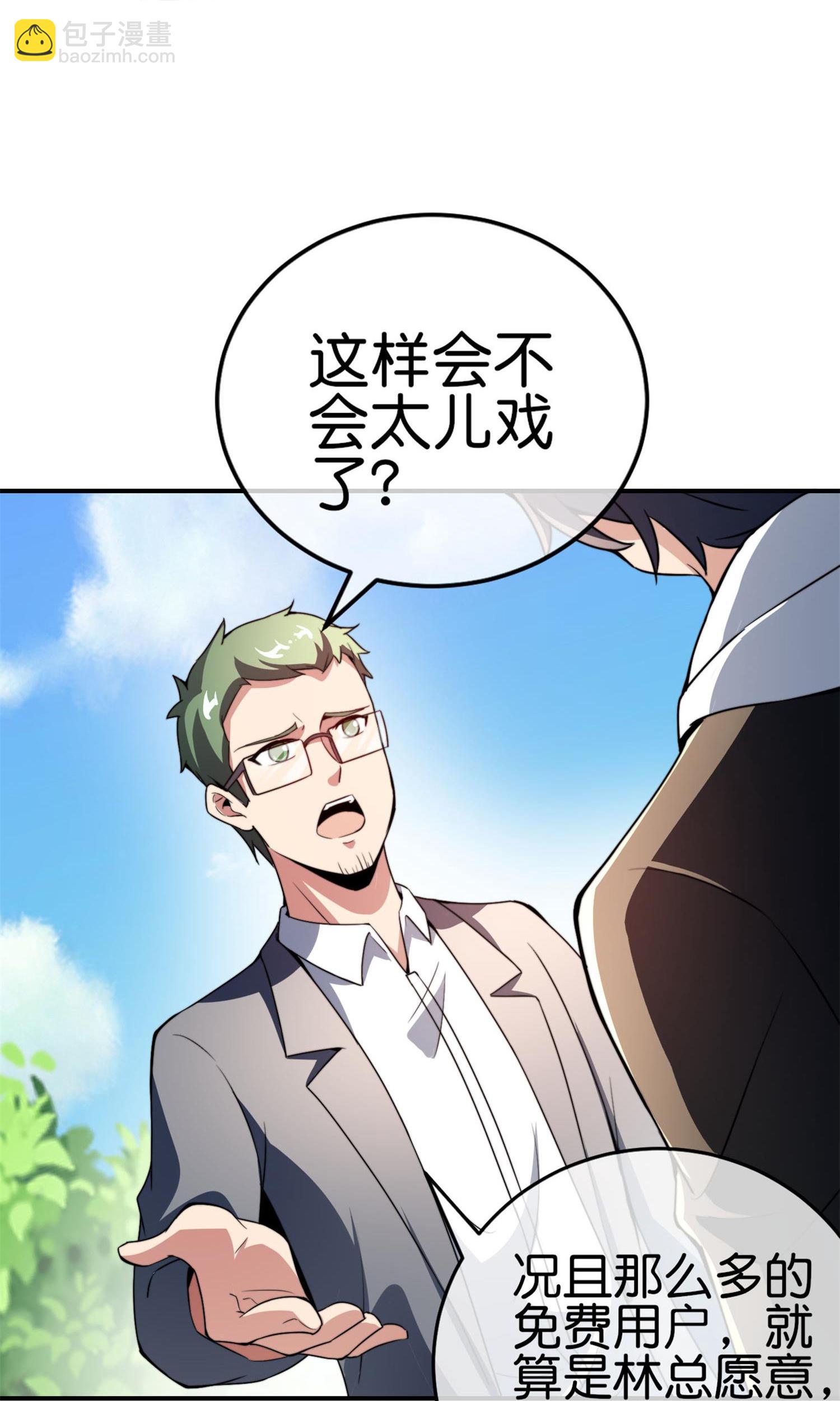 第325话 超前点映！-第337话