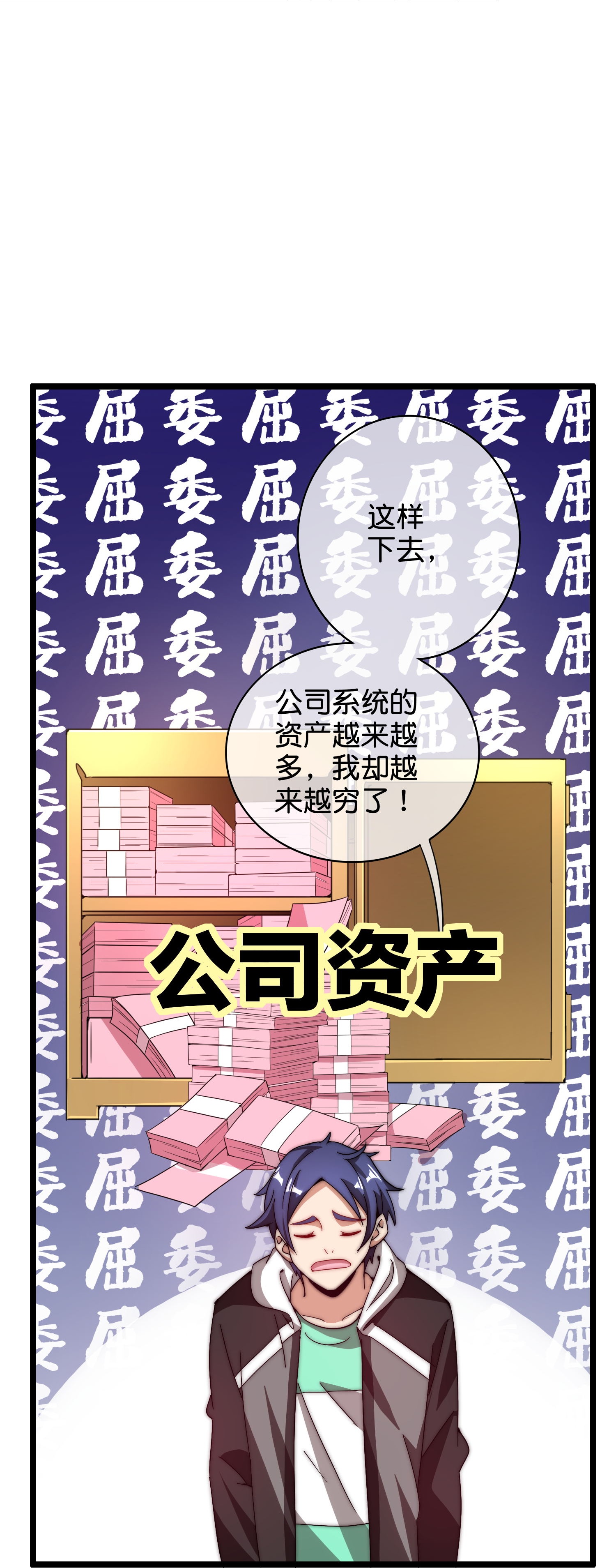 第327话 小哥，办卡吗？-第339话