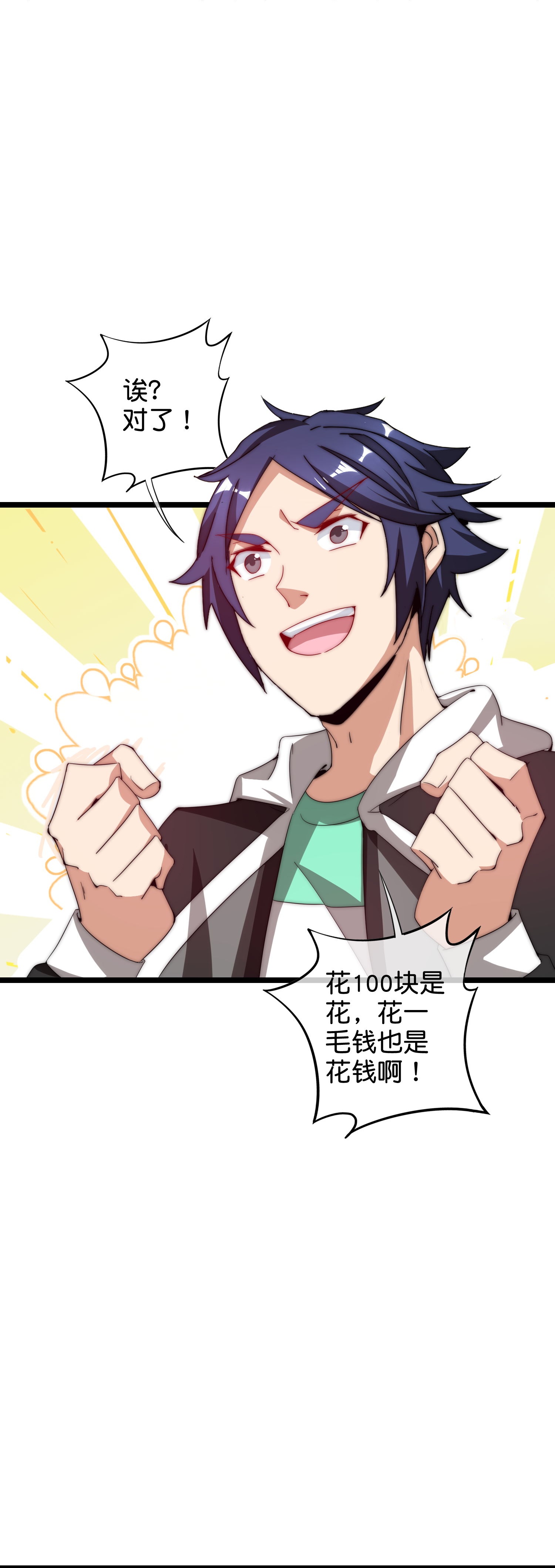 第327话 小哥，办卡吗？-第339话