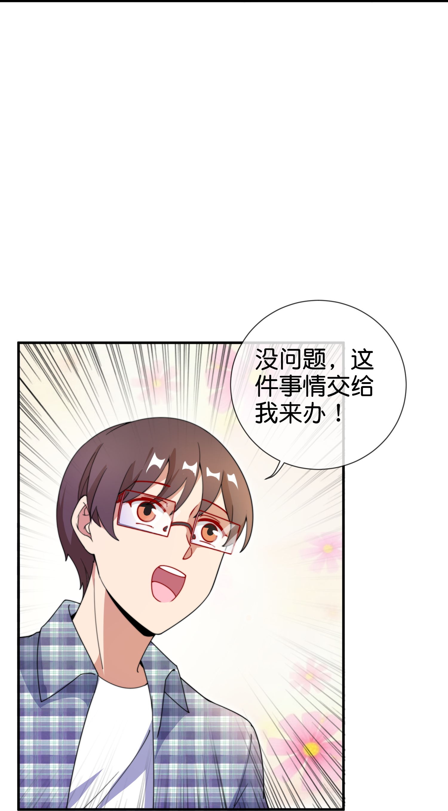 第327话 小哥，办卡吗？-第339话