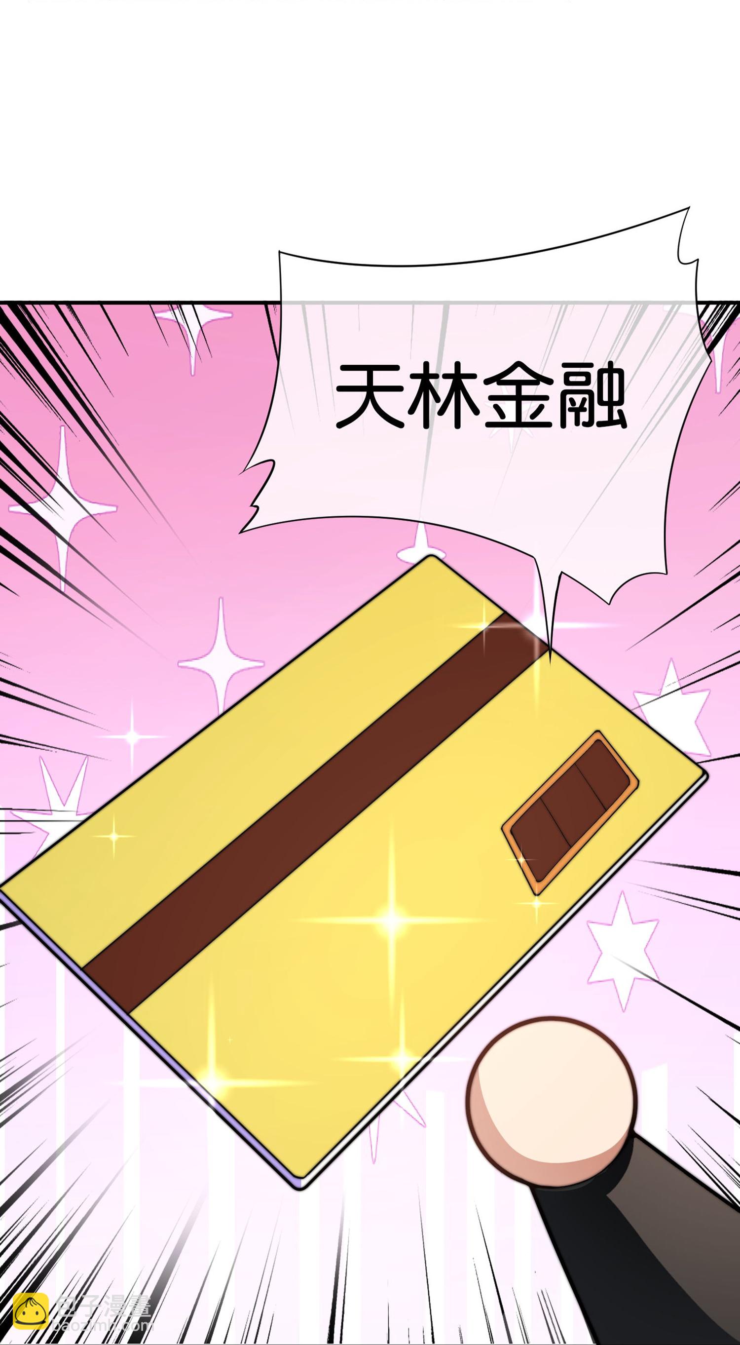 第327话 小哥，办卡吗？-第339话