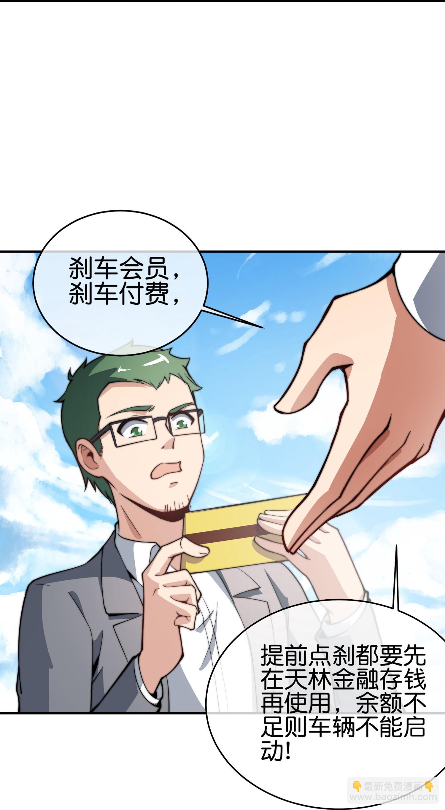 第327话 小哥，办卡吗？-第339话