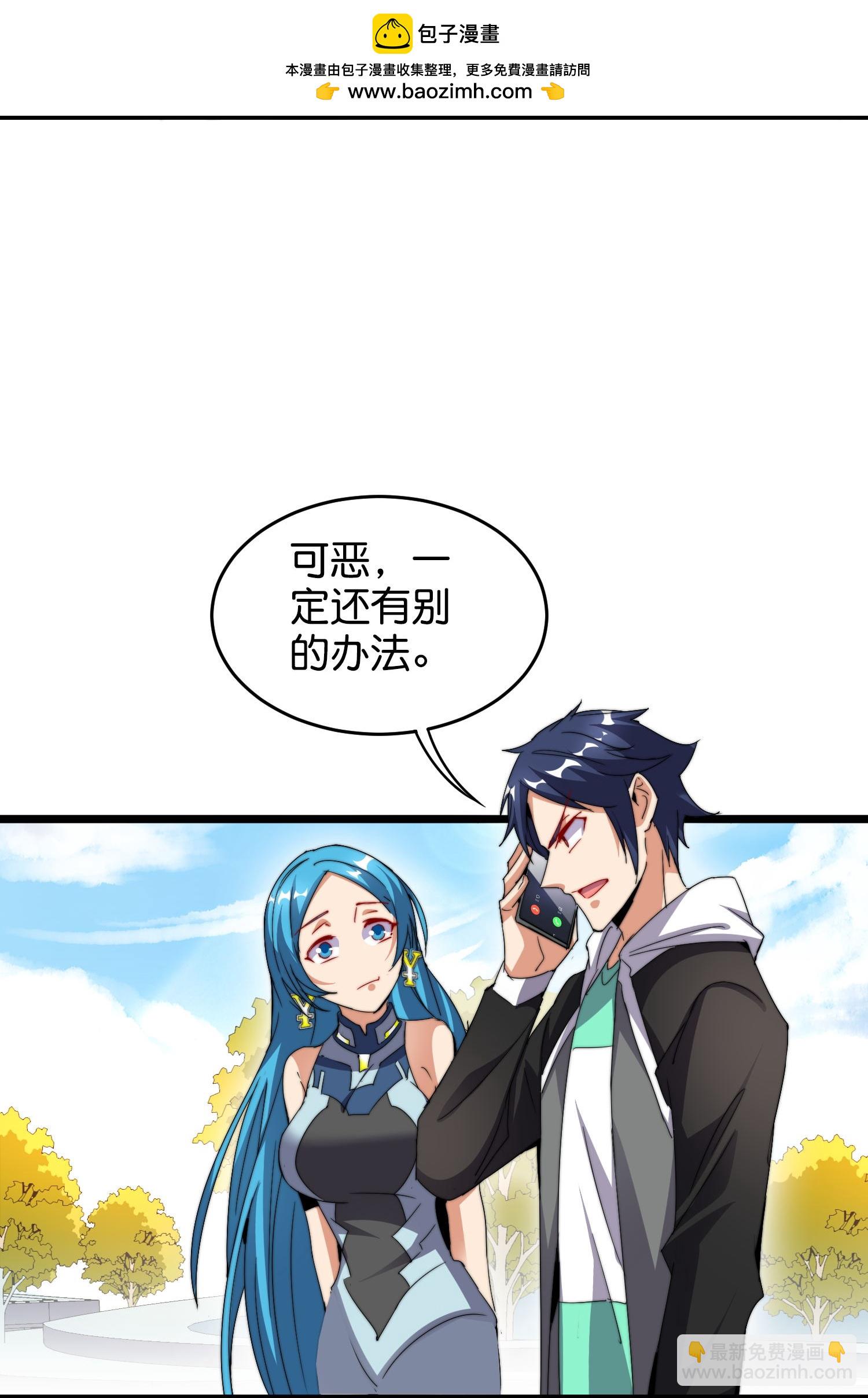 第327话 小哥，办卡吗？-第339话