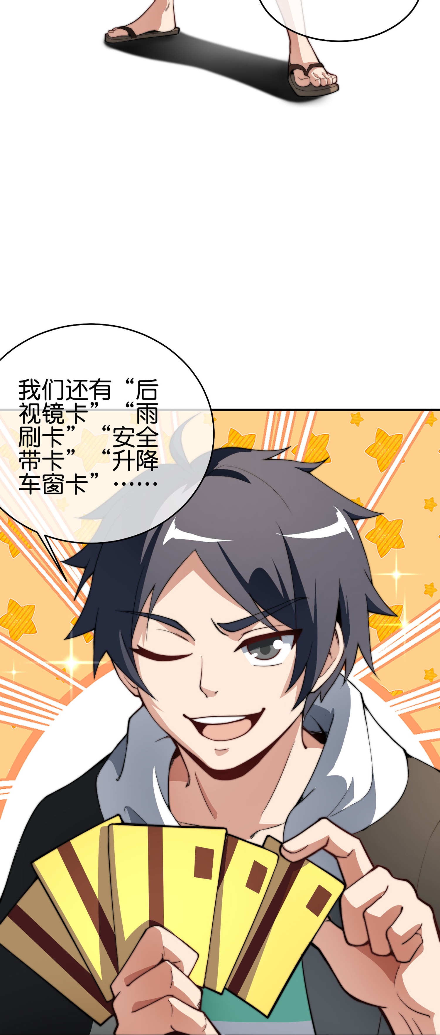 第327话 小哥，办卡吗？-第339话
