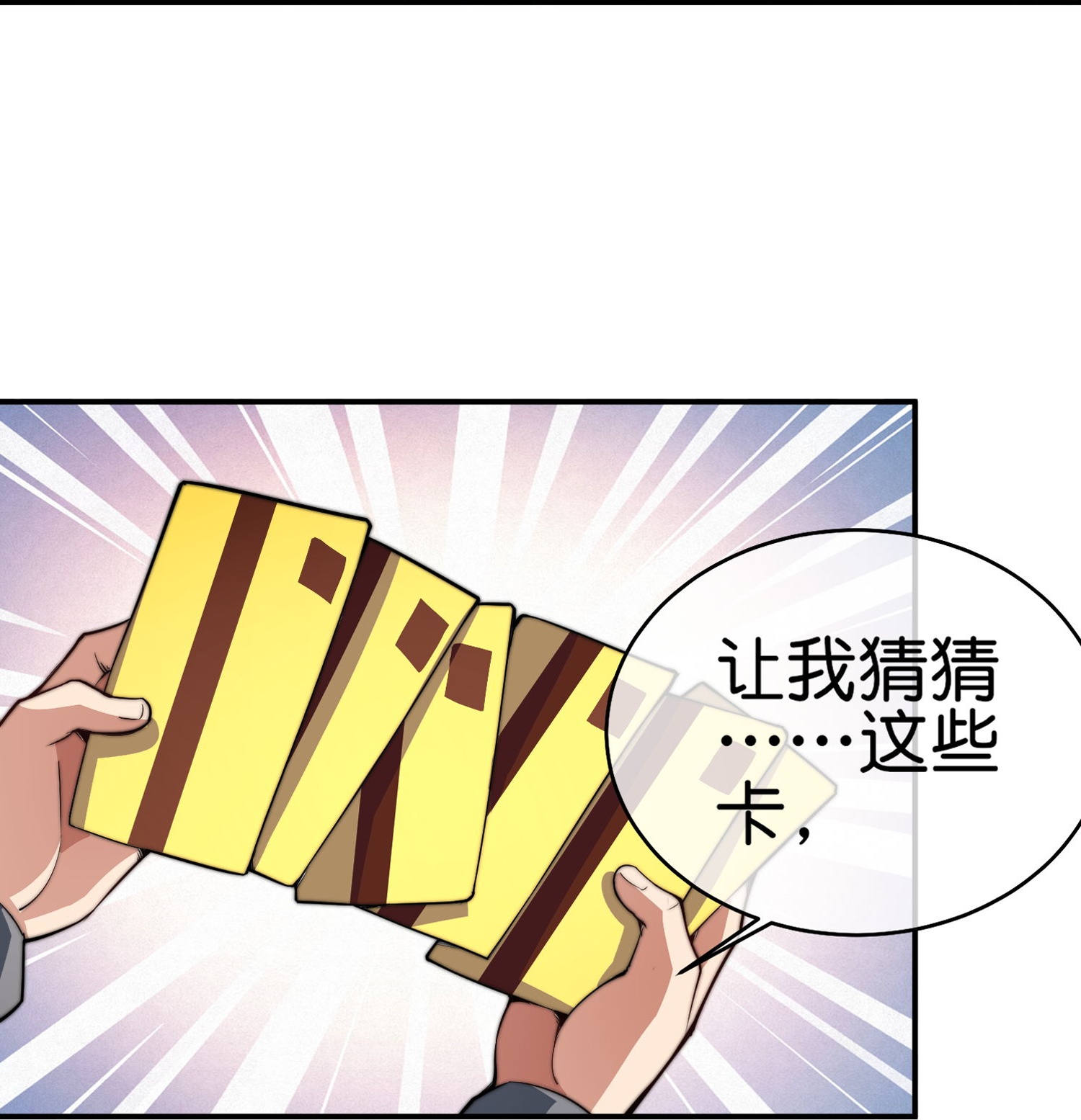 第327话 小哥，办卡吗？-第339话
