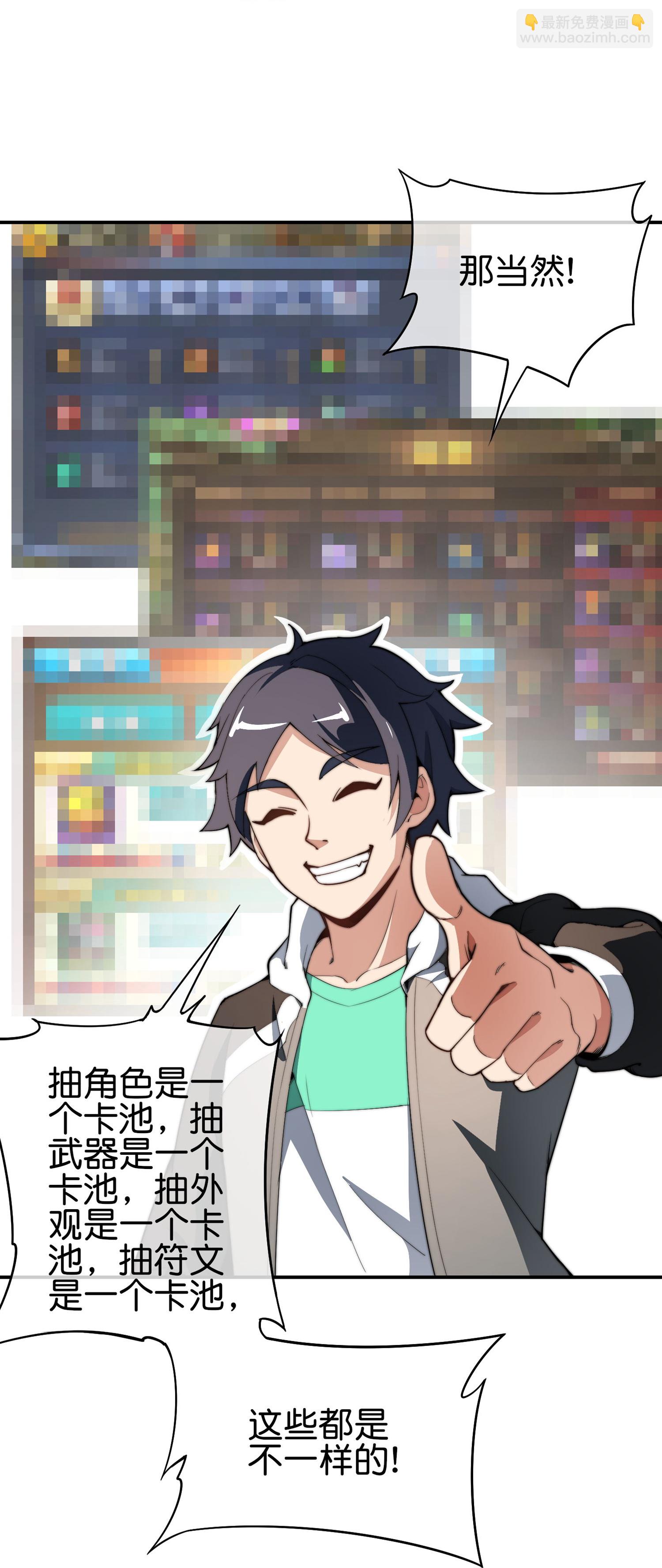 第327话 小哥，办卡吗？-第339话