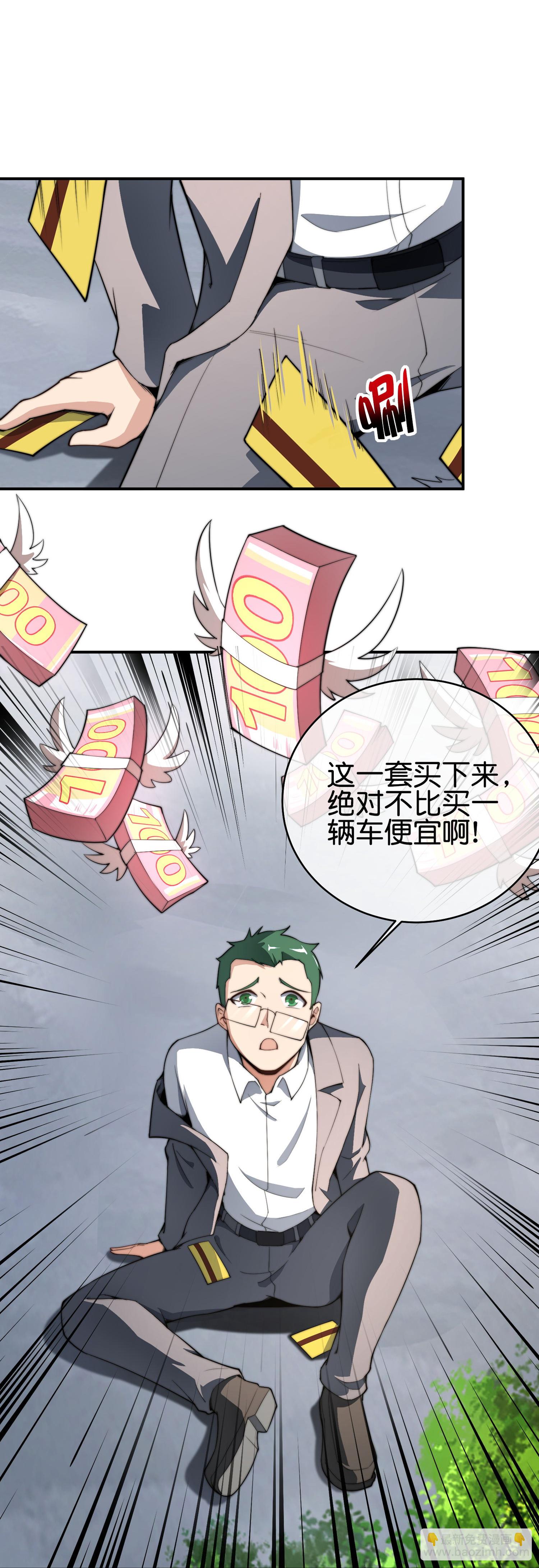 第327话 小哥，办卡吗？-第339话