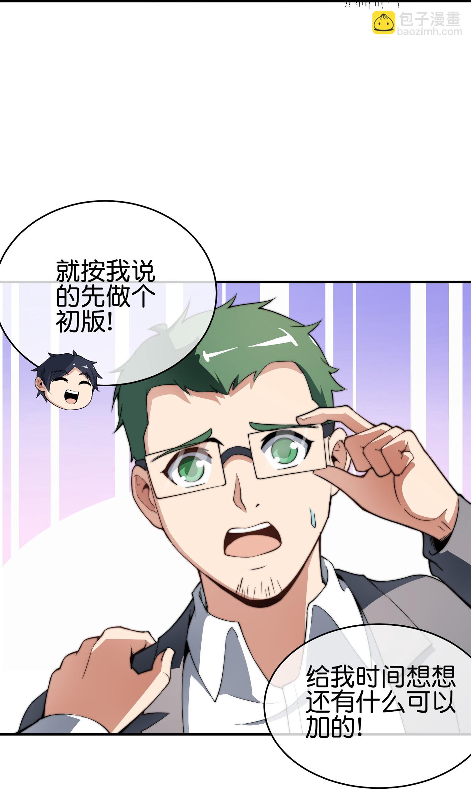 第327话 小哥，办卡吗？-第339话