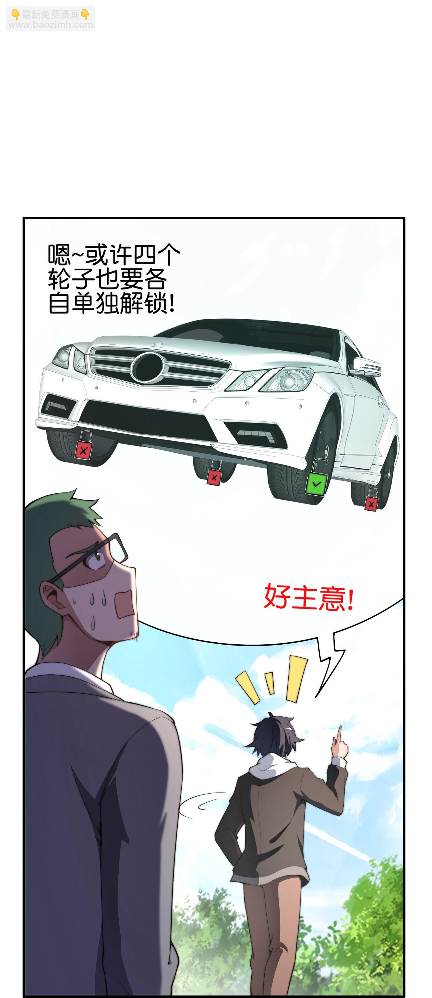 第327话 小哥，办卡吗？-第339话