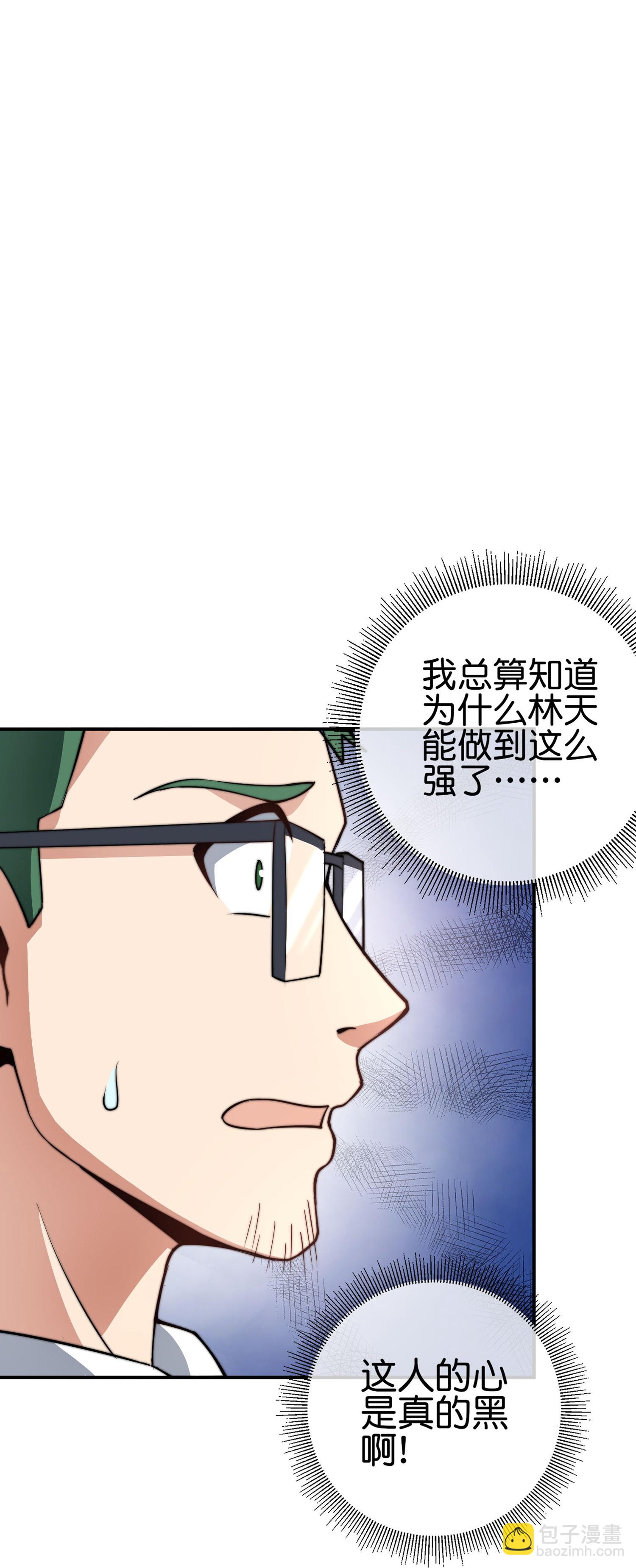 第327话 小哥，办卡吗？-第339话