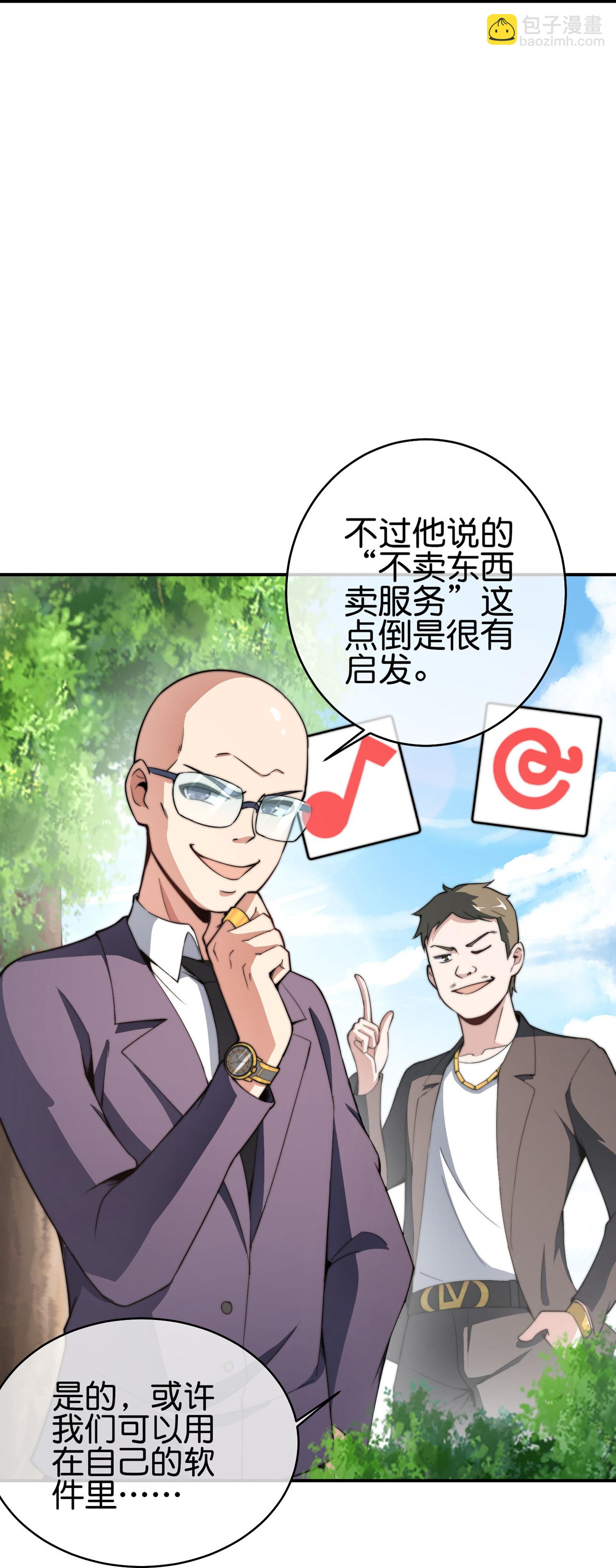 第327话 小哥，办卡吗？-第339话