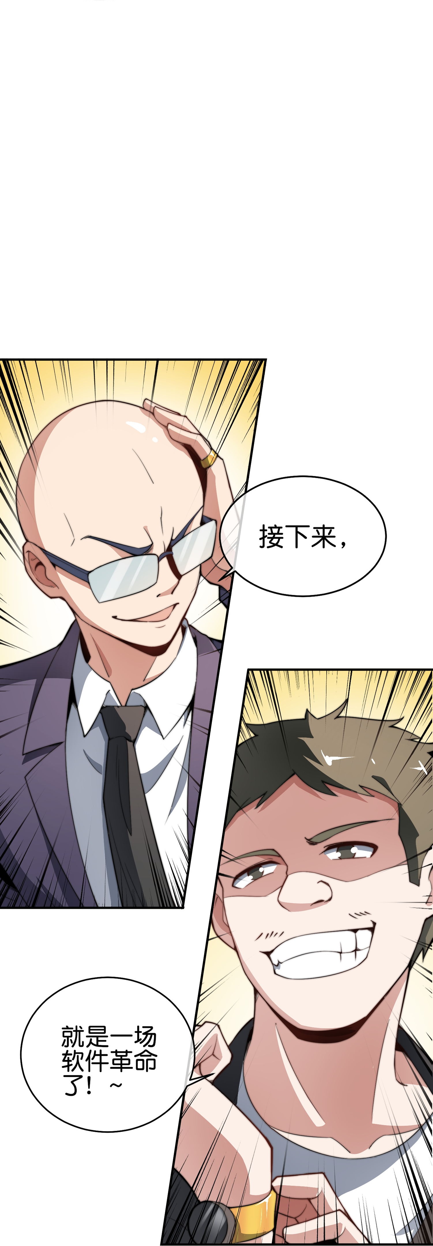 第327话 小哥，办卡吗？-第339话