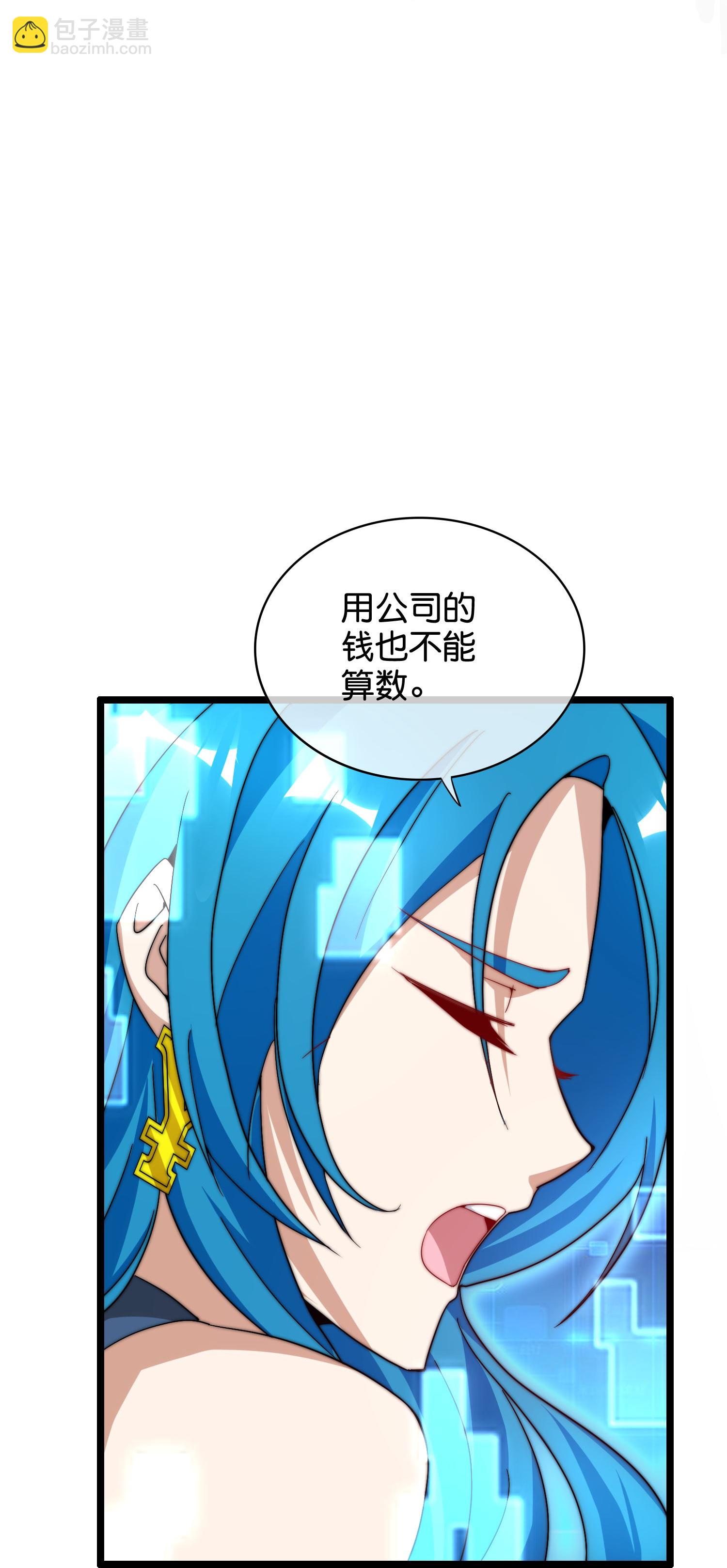第327话 小哥，办卡吗？-第339话