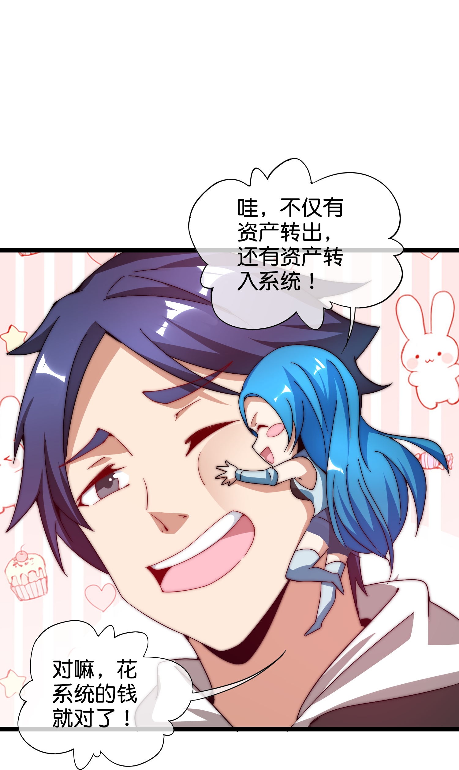 第327话 小哥，办卡吗？-第339话