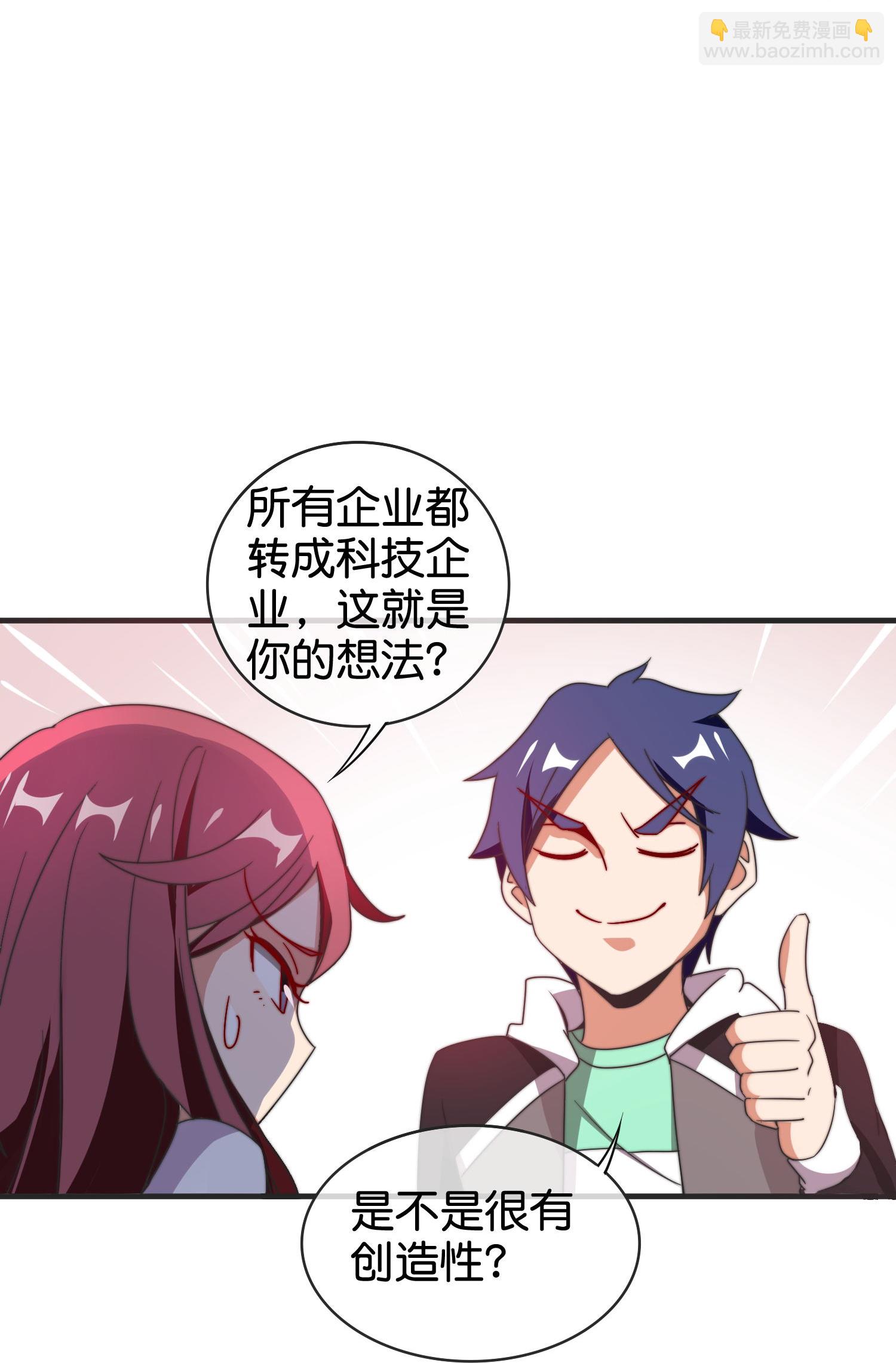 第329话 真正的科技-第341话