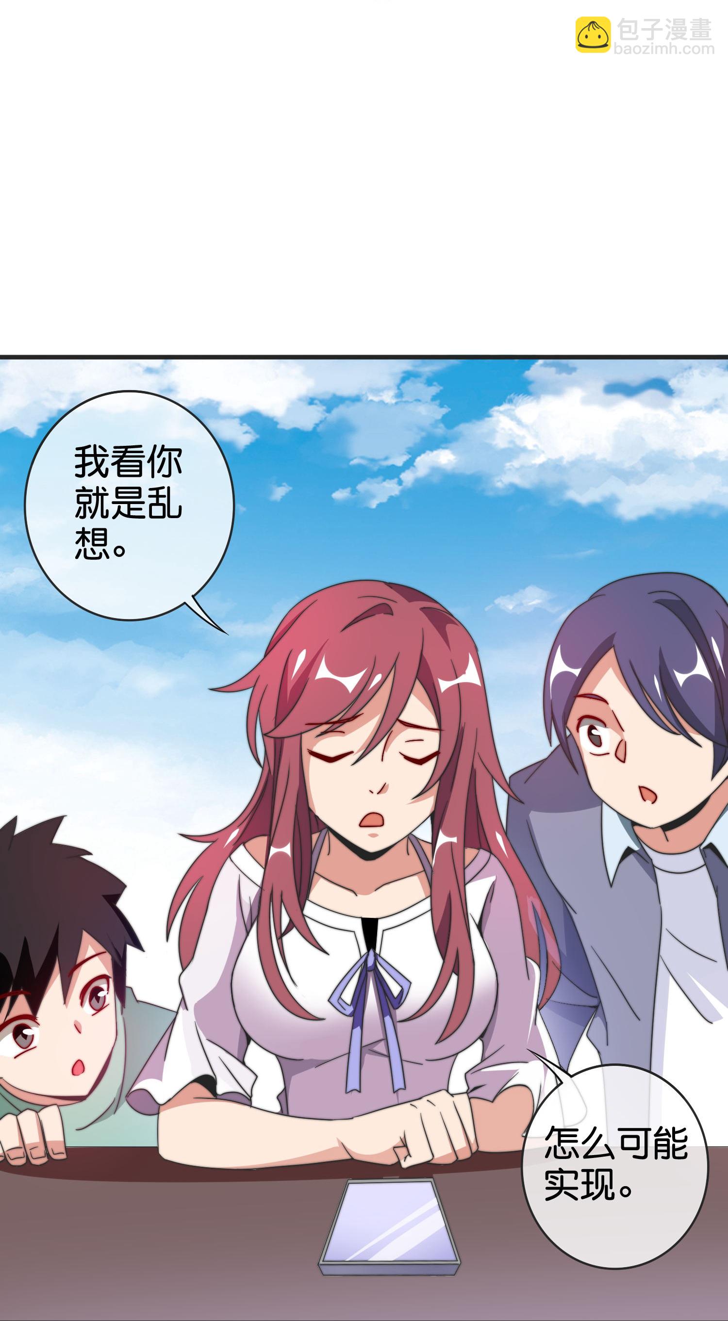 第329话 真正的科技-第341话