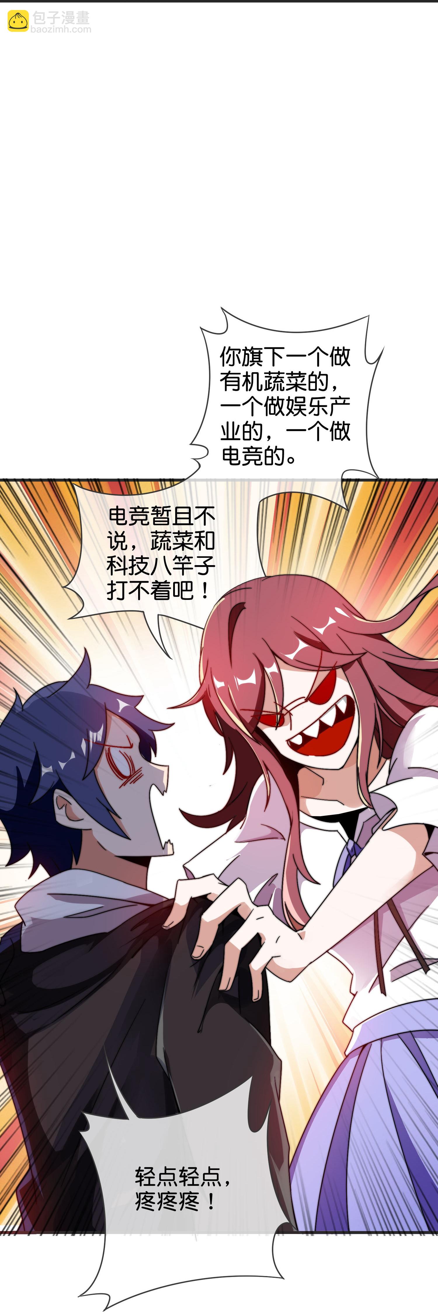 第329话 真正的科技-第341话
