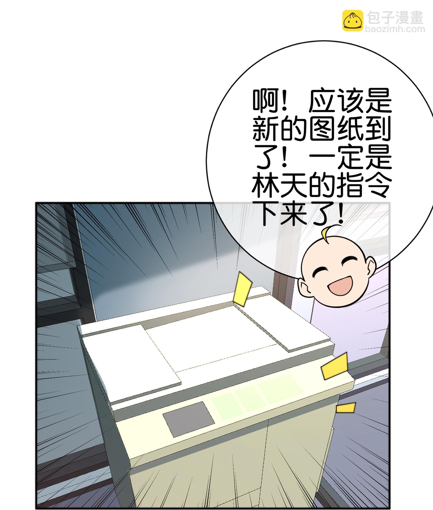 第331话 滑动启动！-第343话