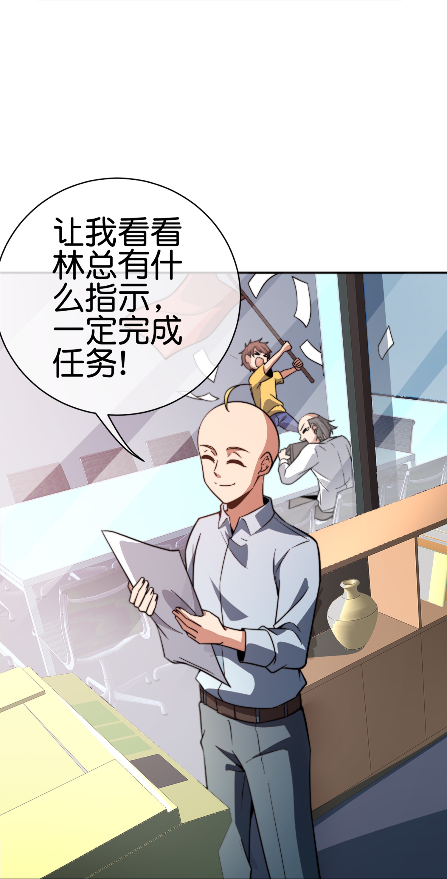 第331话 滑动启动！-第343话