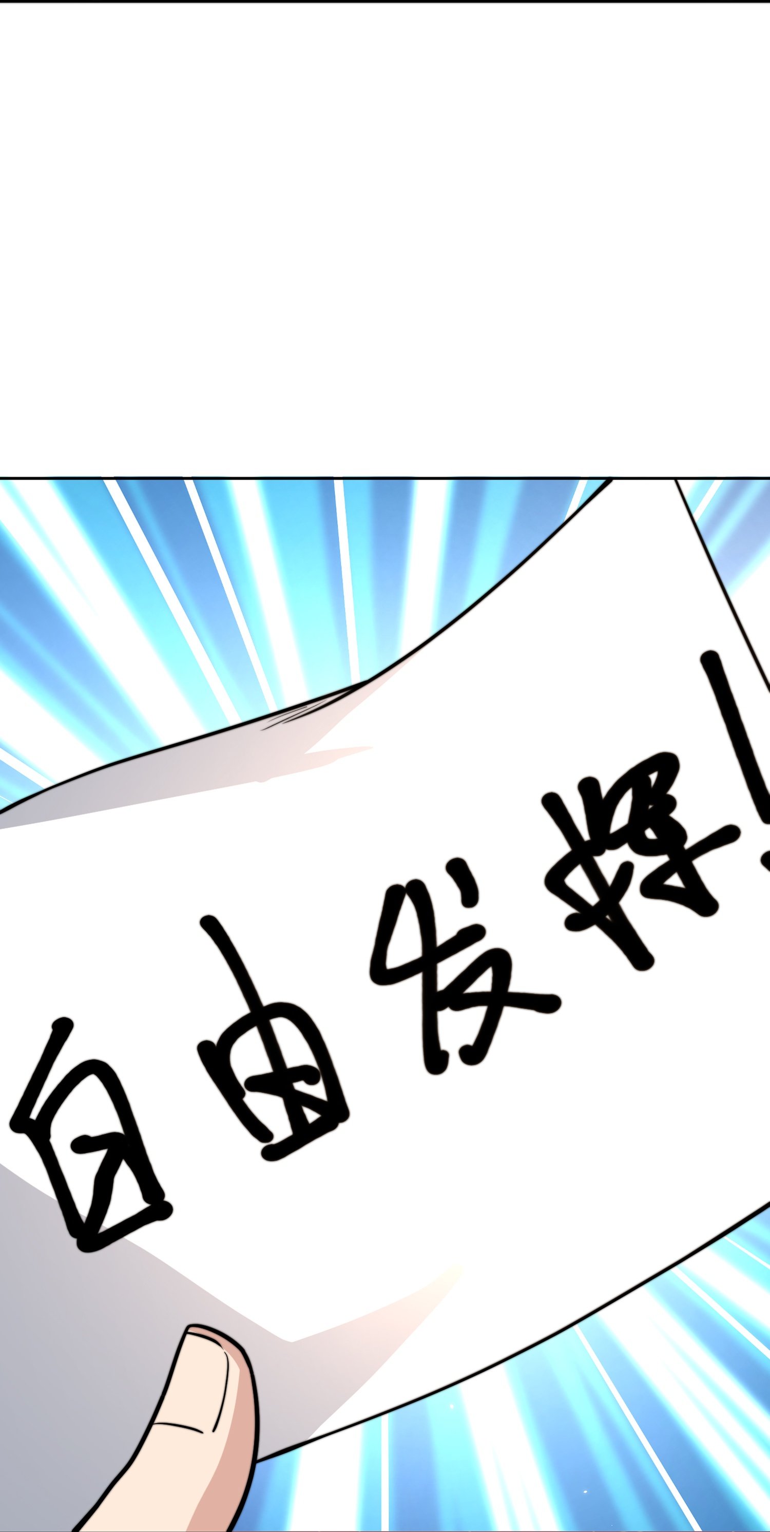 第331话 滑动启动！-第343话