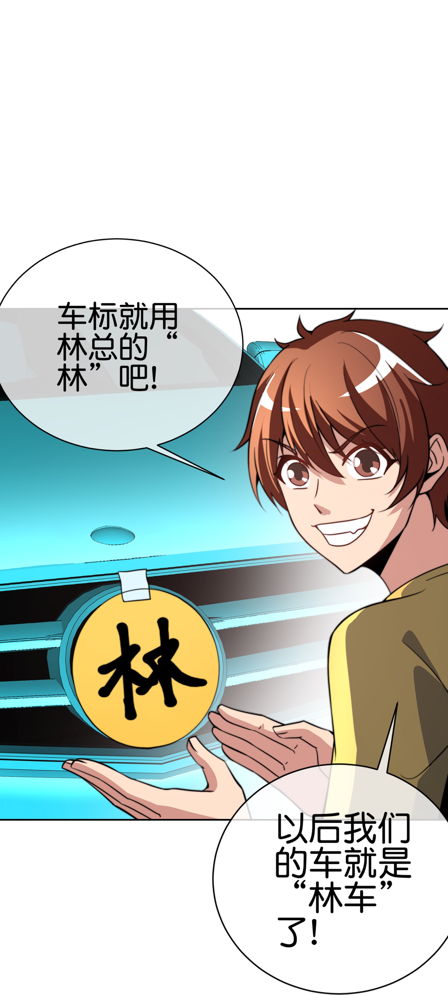 第331话 滑动启动！-第343话