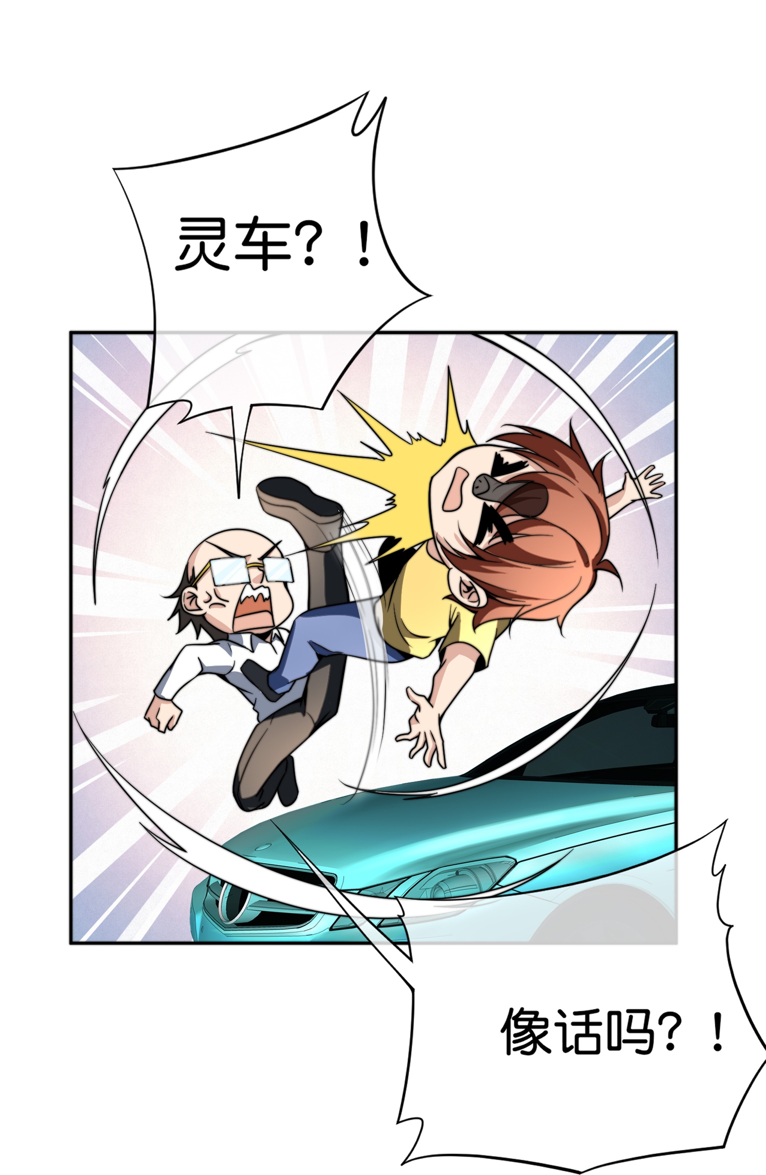 第331话 滑动启动！-第343话