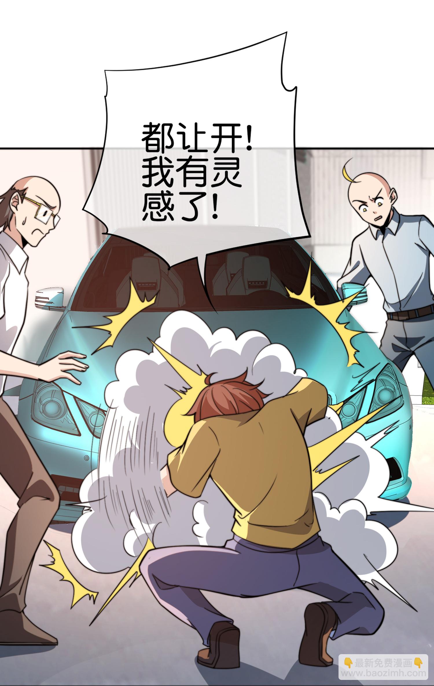 第331话 滑动启动！-第343话