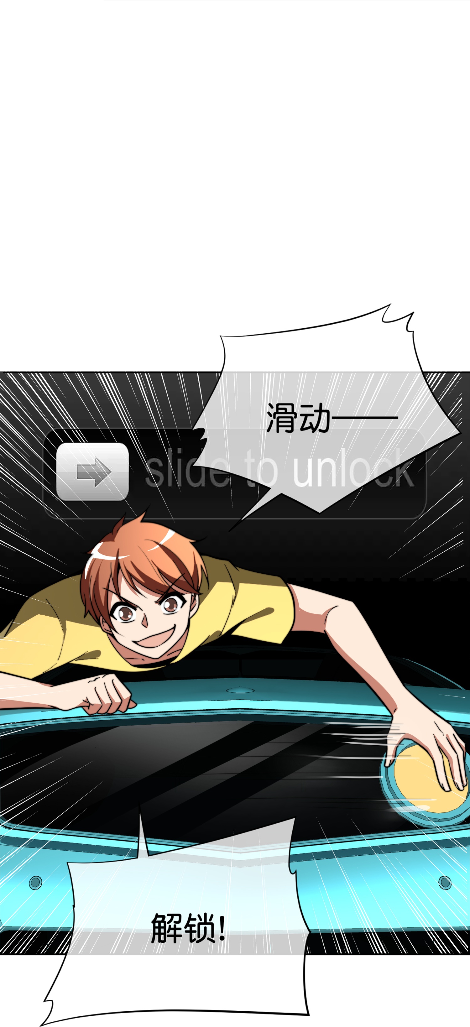 第331话 滑动启动！-第343话