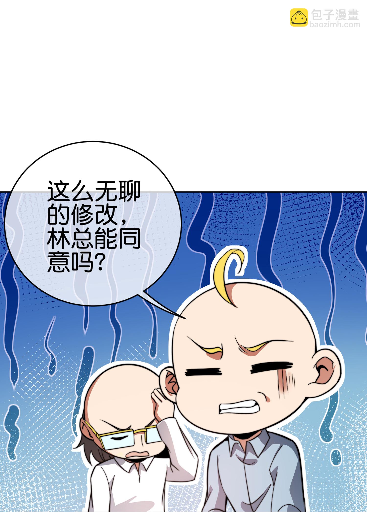 第331话 滑动启动！-第343话