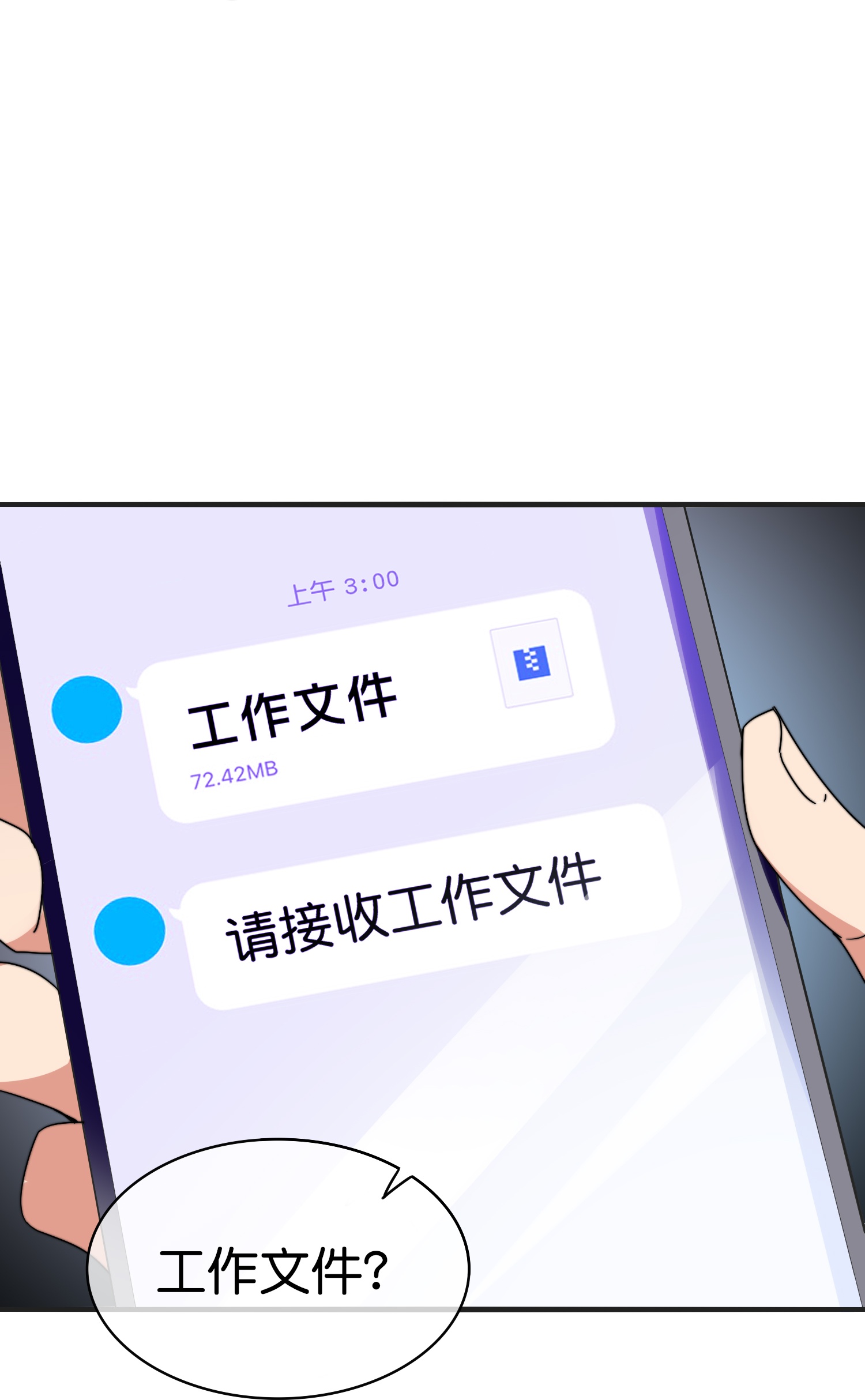 第331话 滑动启动！-第343话