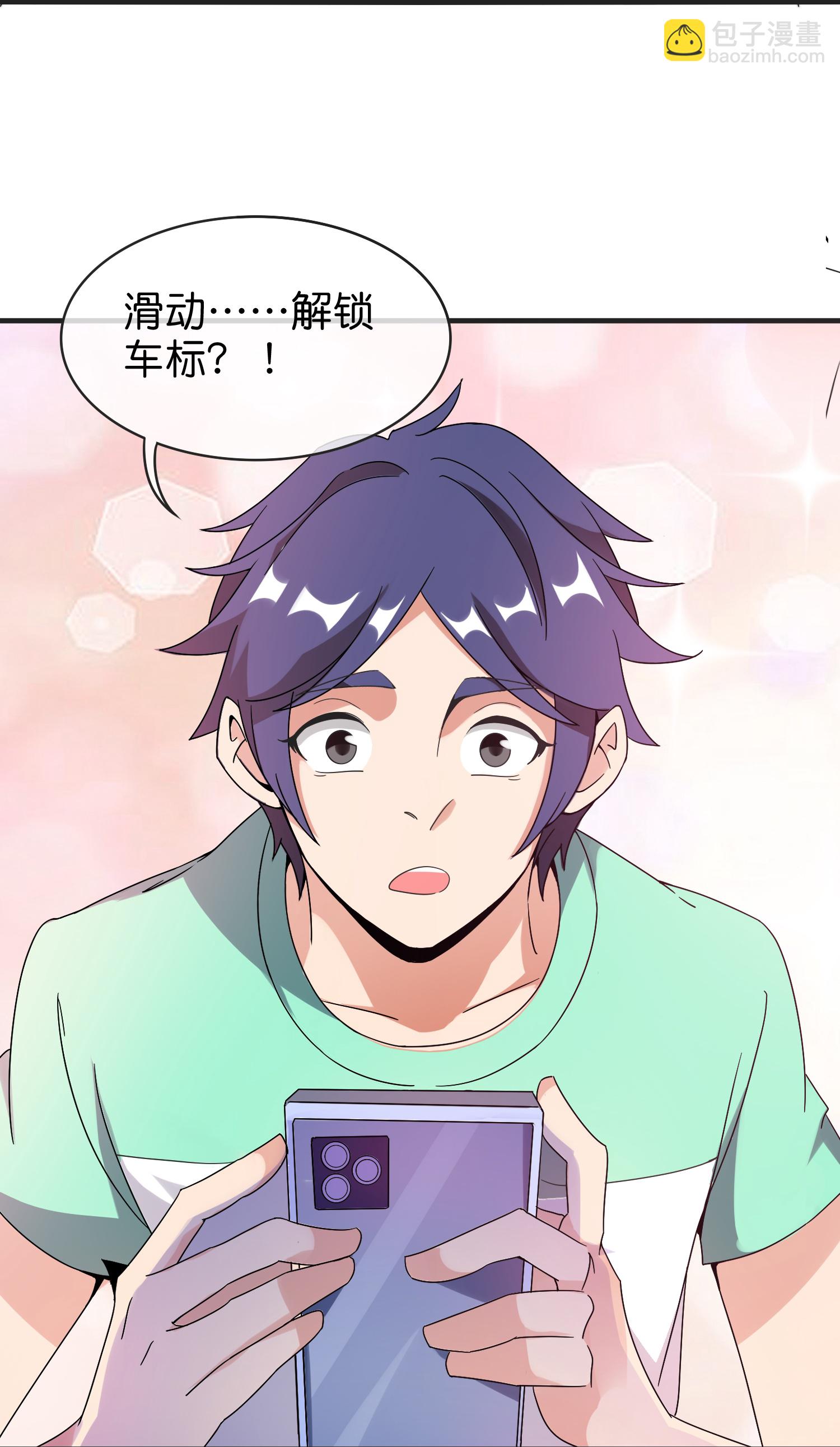 第331话 滑动启动！-第343话