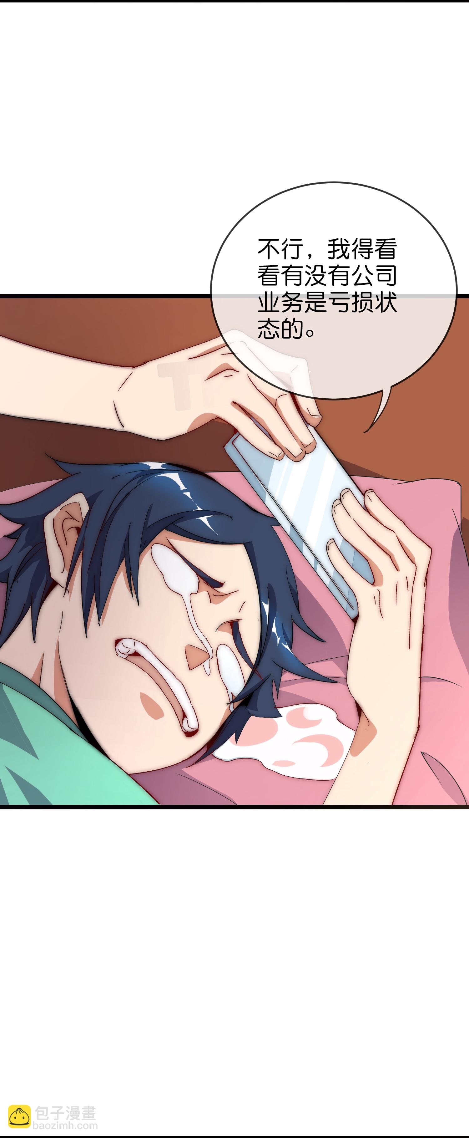 第331话 滑动启动！-第343话