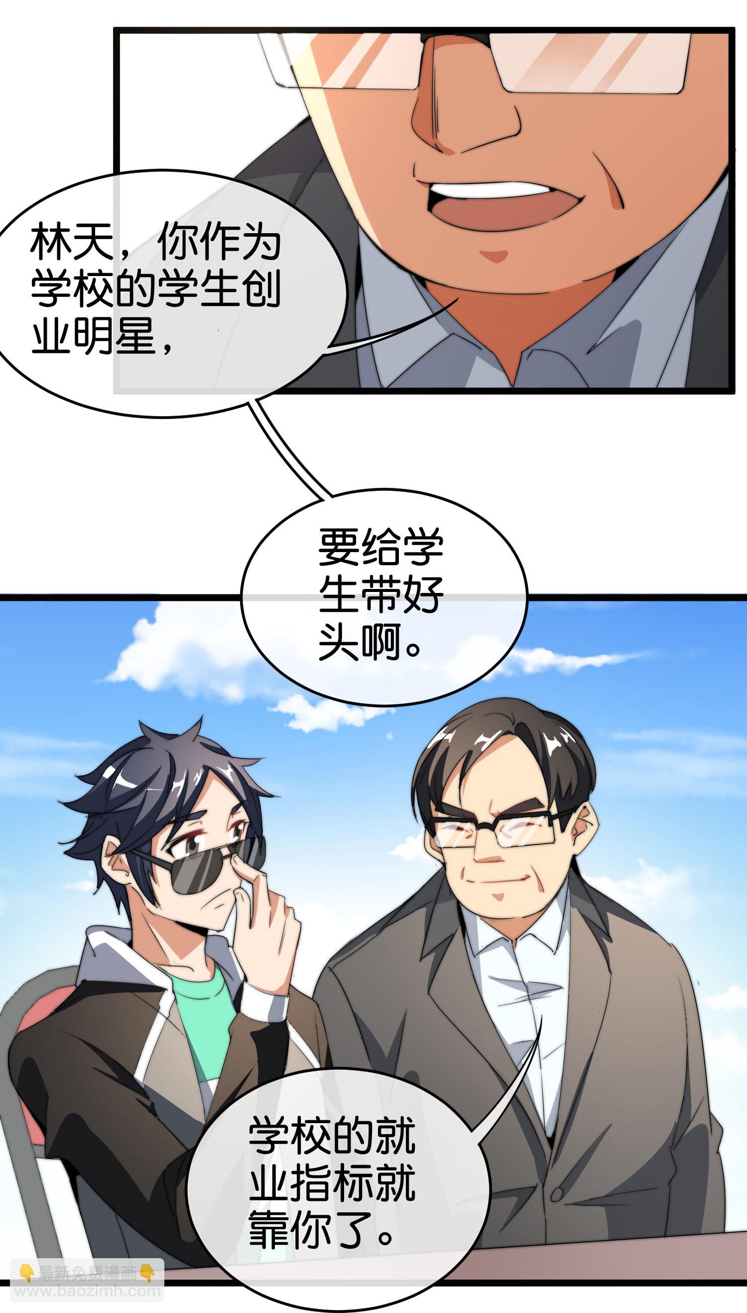 第333话 开业大吉-第345话