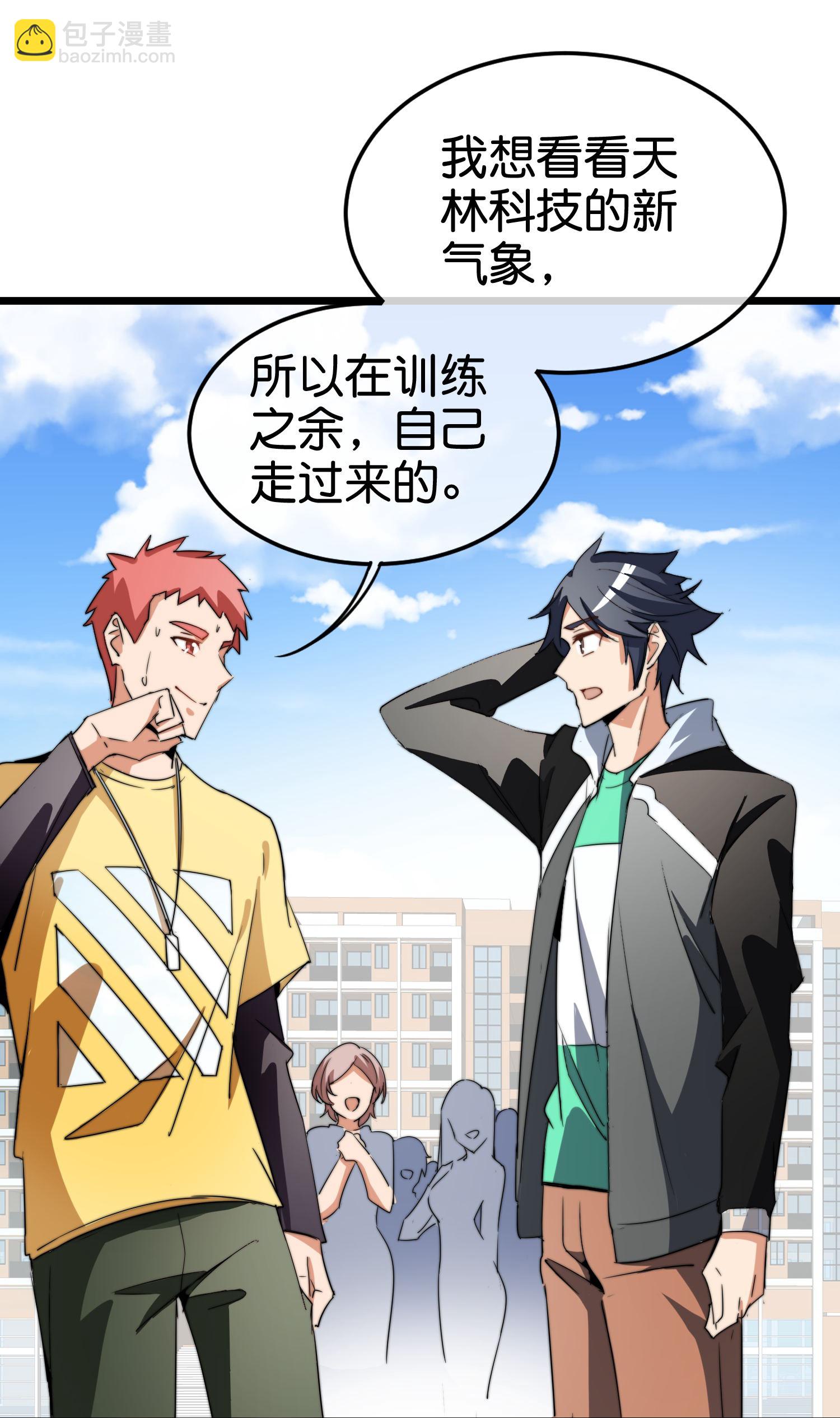 第333话 开业大吉-第345话