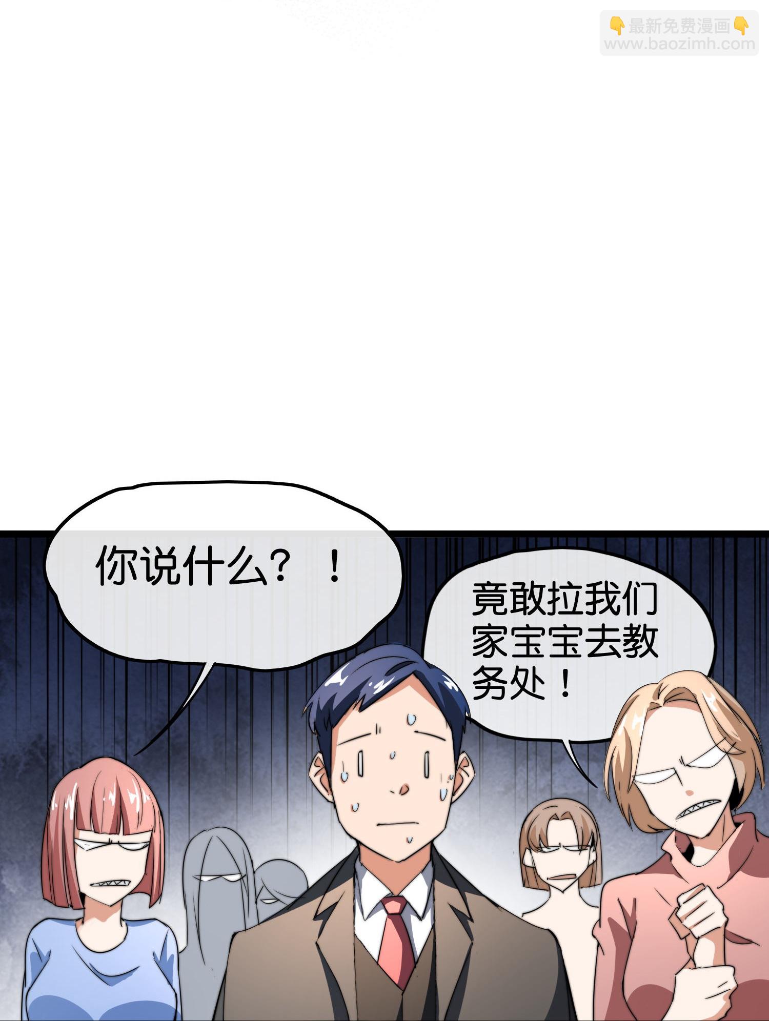 第333话 开业大吉-第345话