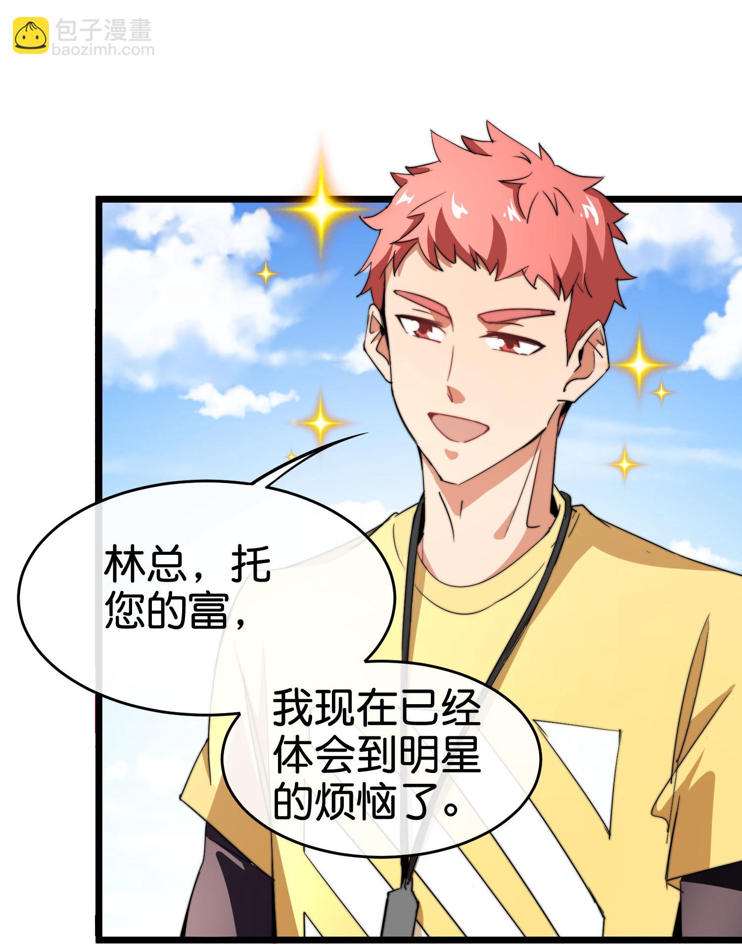 第333话 开业大吉-第345话