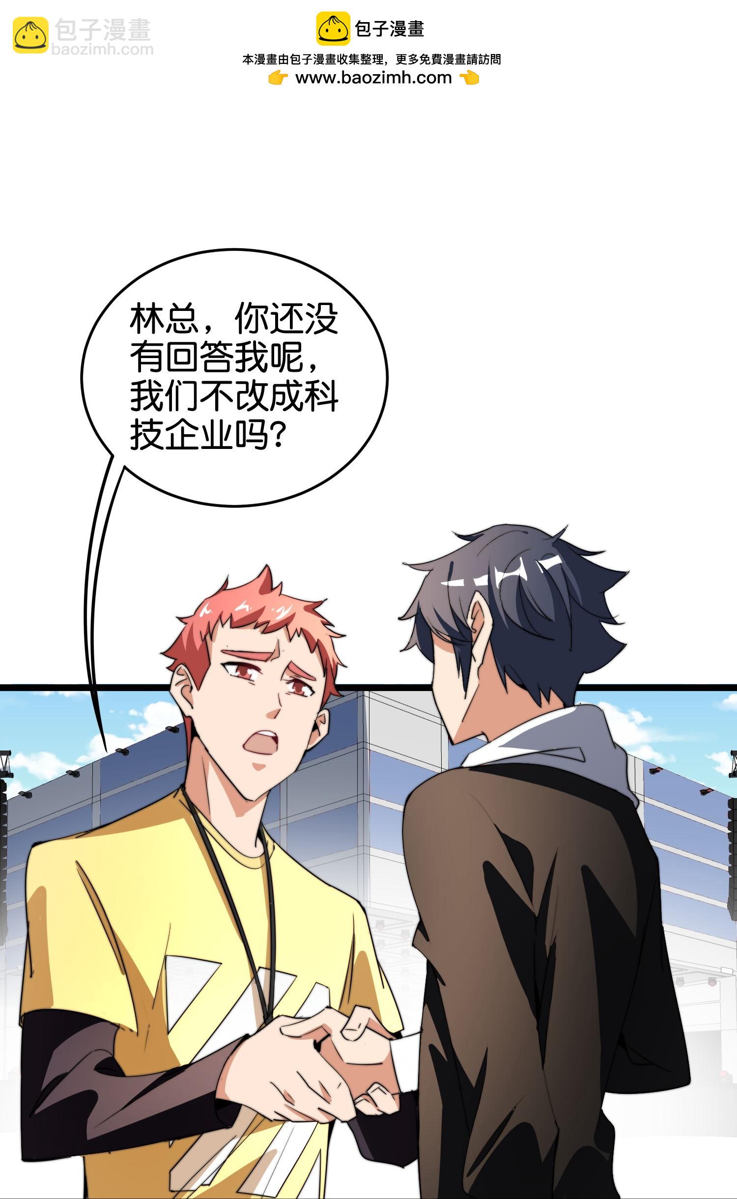 第333话 开业大吉-第345话