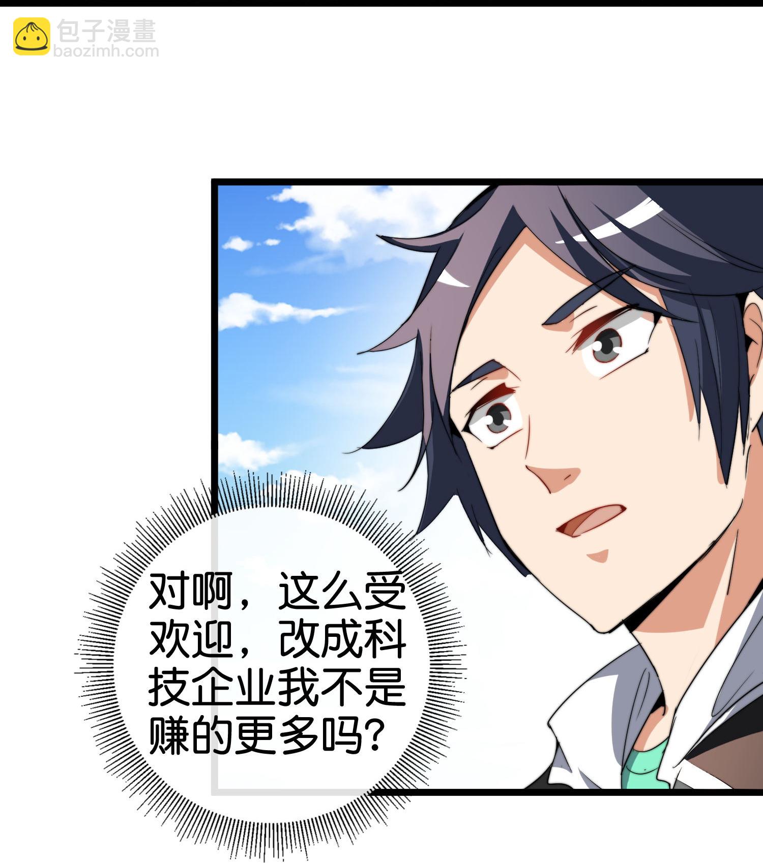 第333话 开业大吉-第345话