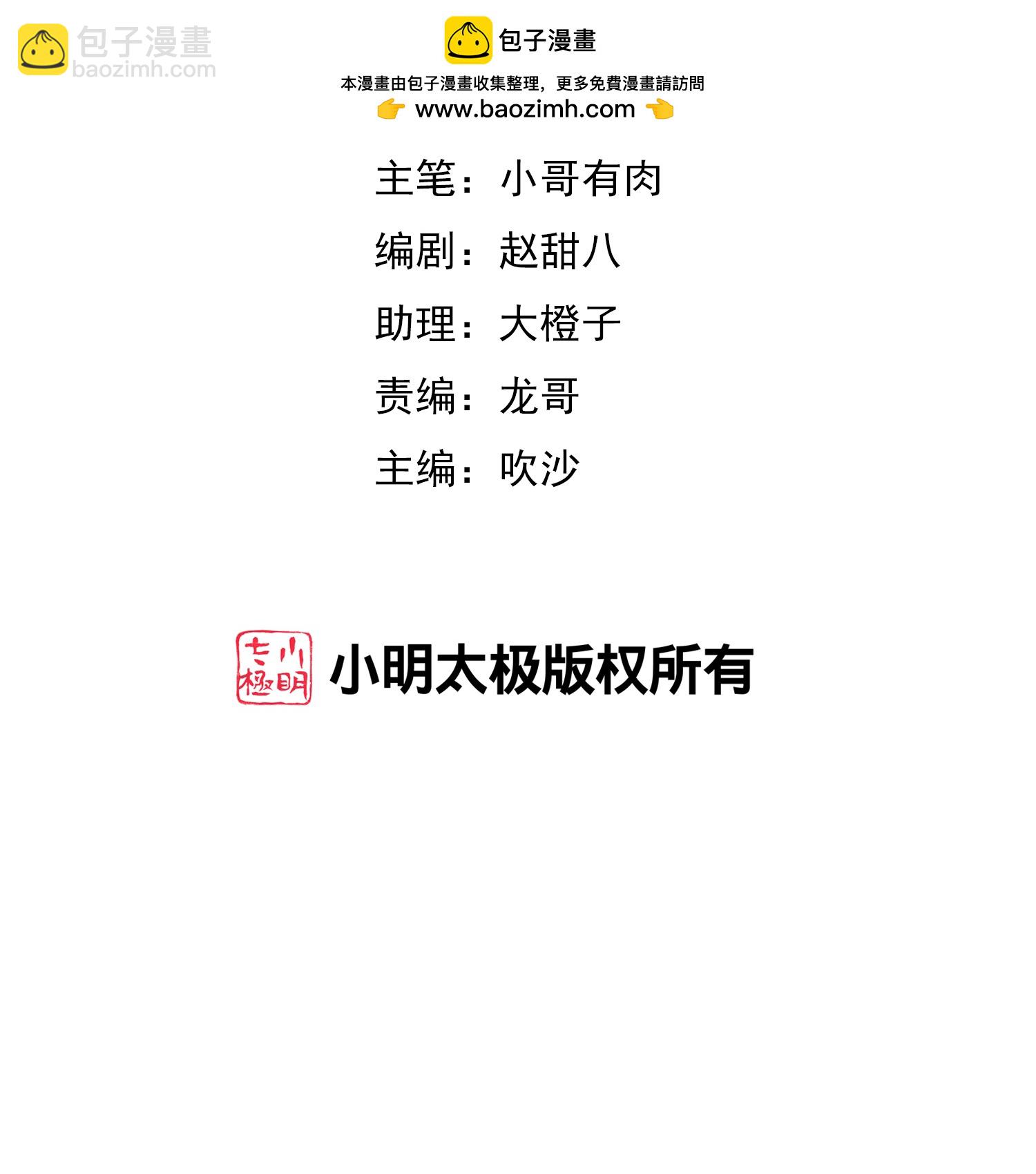 第335话 虚拟餐食-第347话