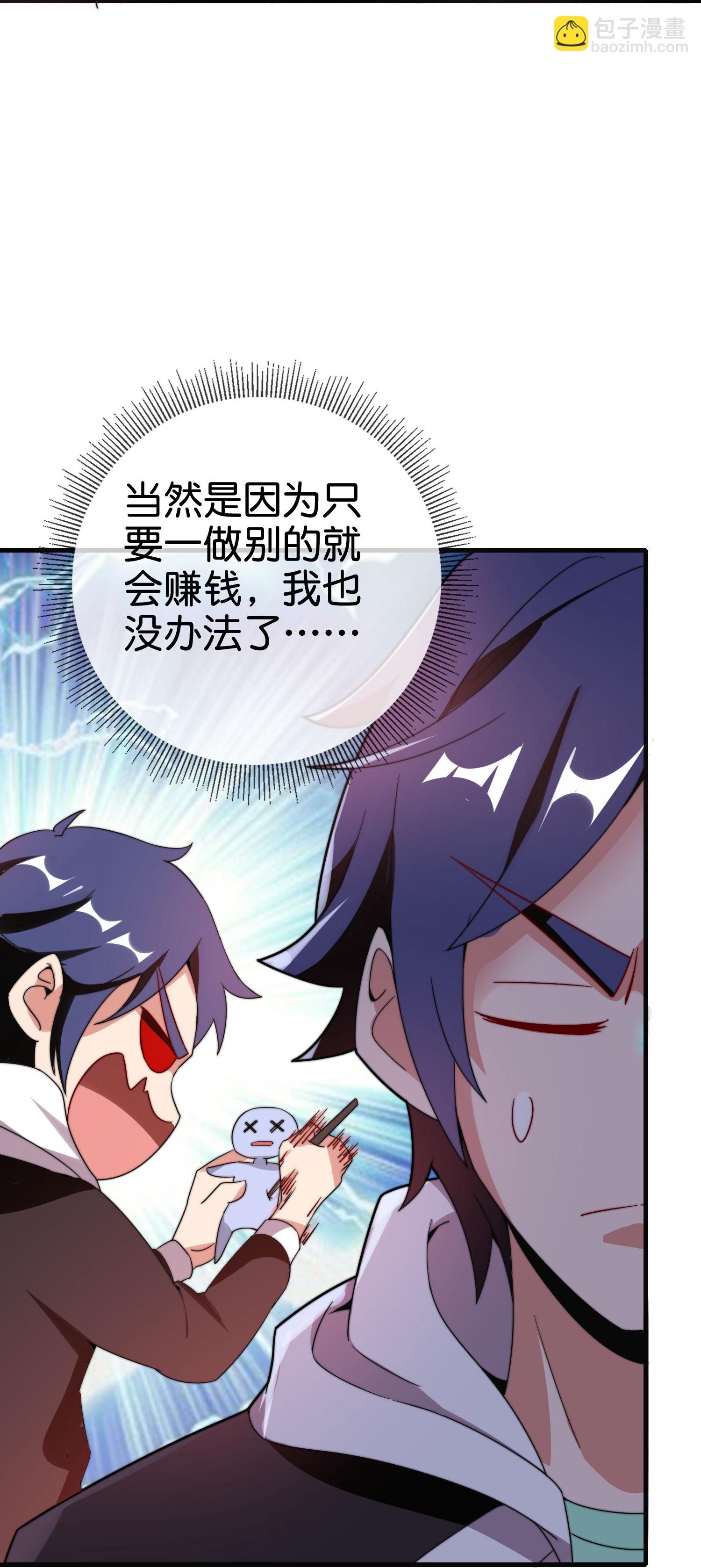 第335话 虚拟餐食-第347话
