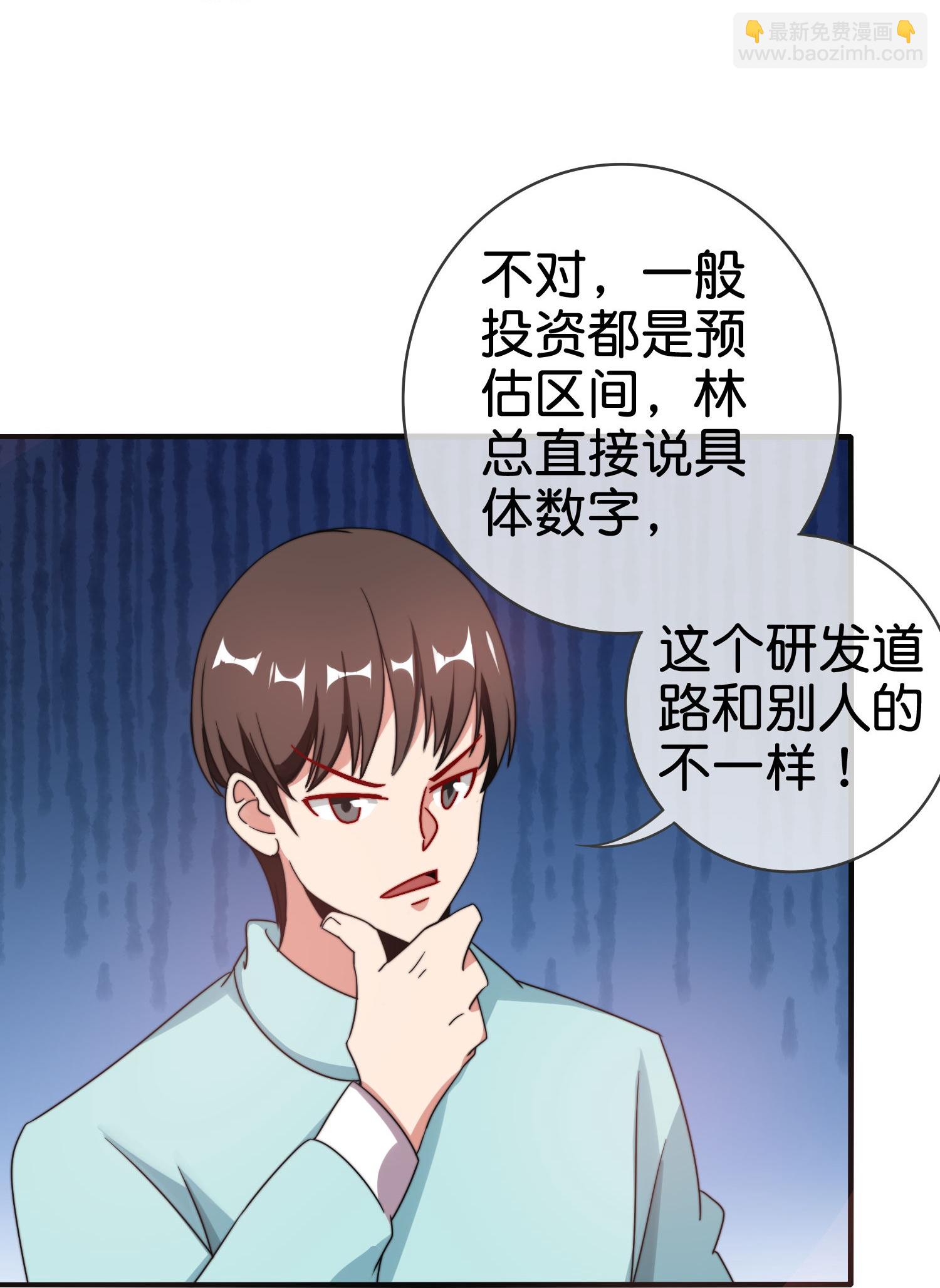 第335话 虚拟餐食-第347话