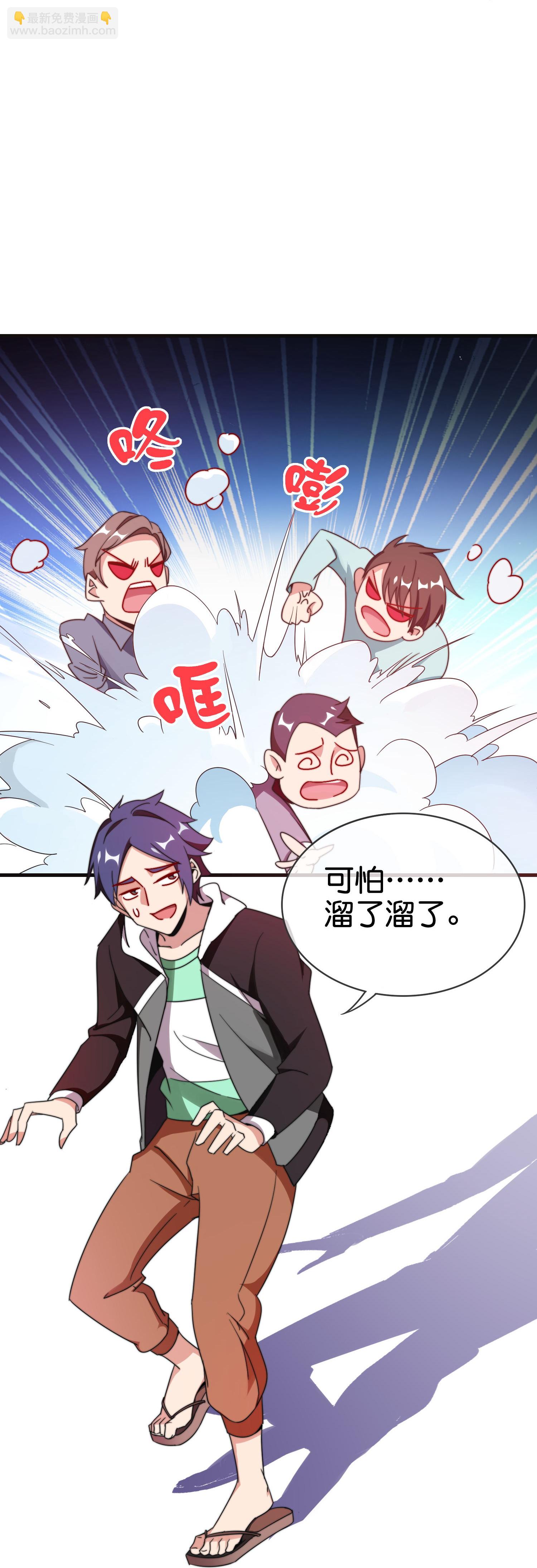 第335话 虚拟餐食-第347话