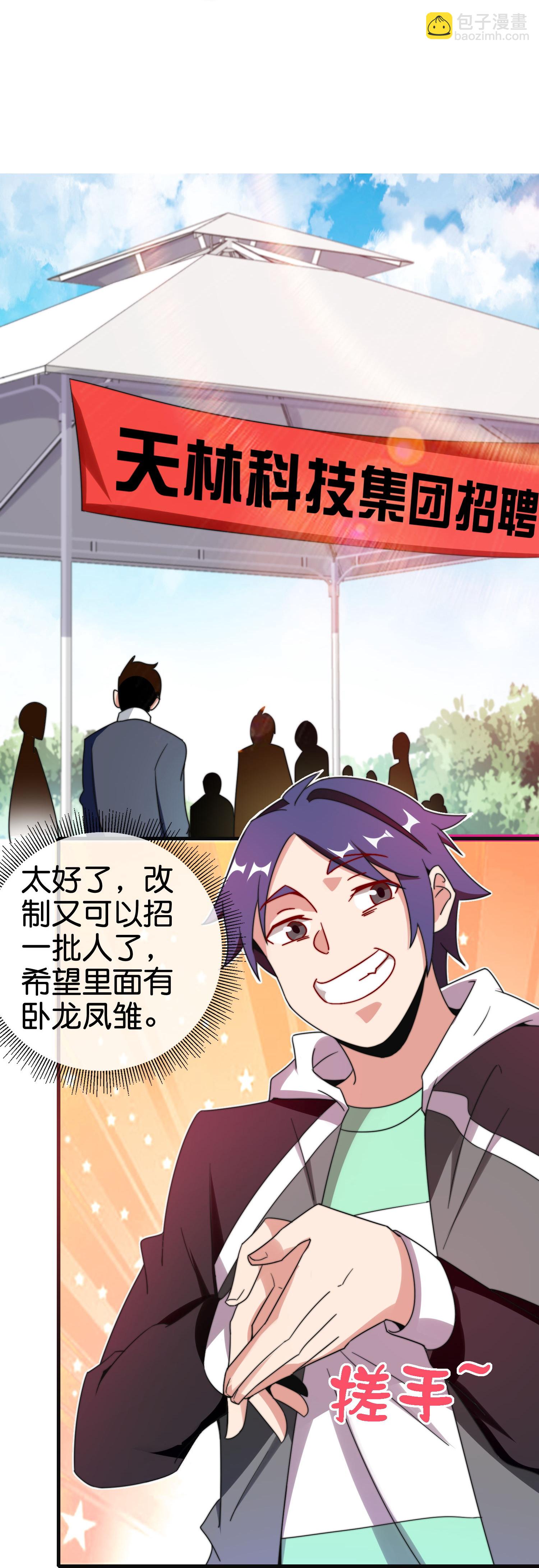 第335话 虚拟餐食-第347话