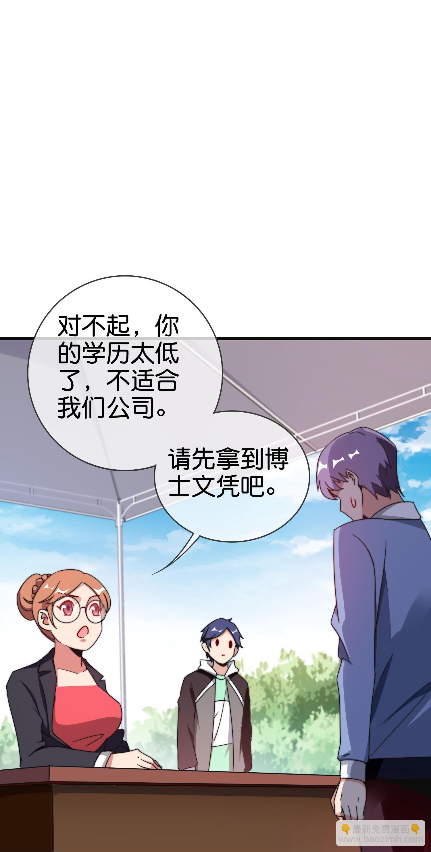 第335话 虚拟餐食-第347话