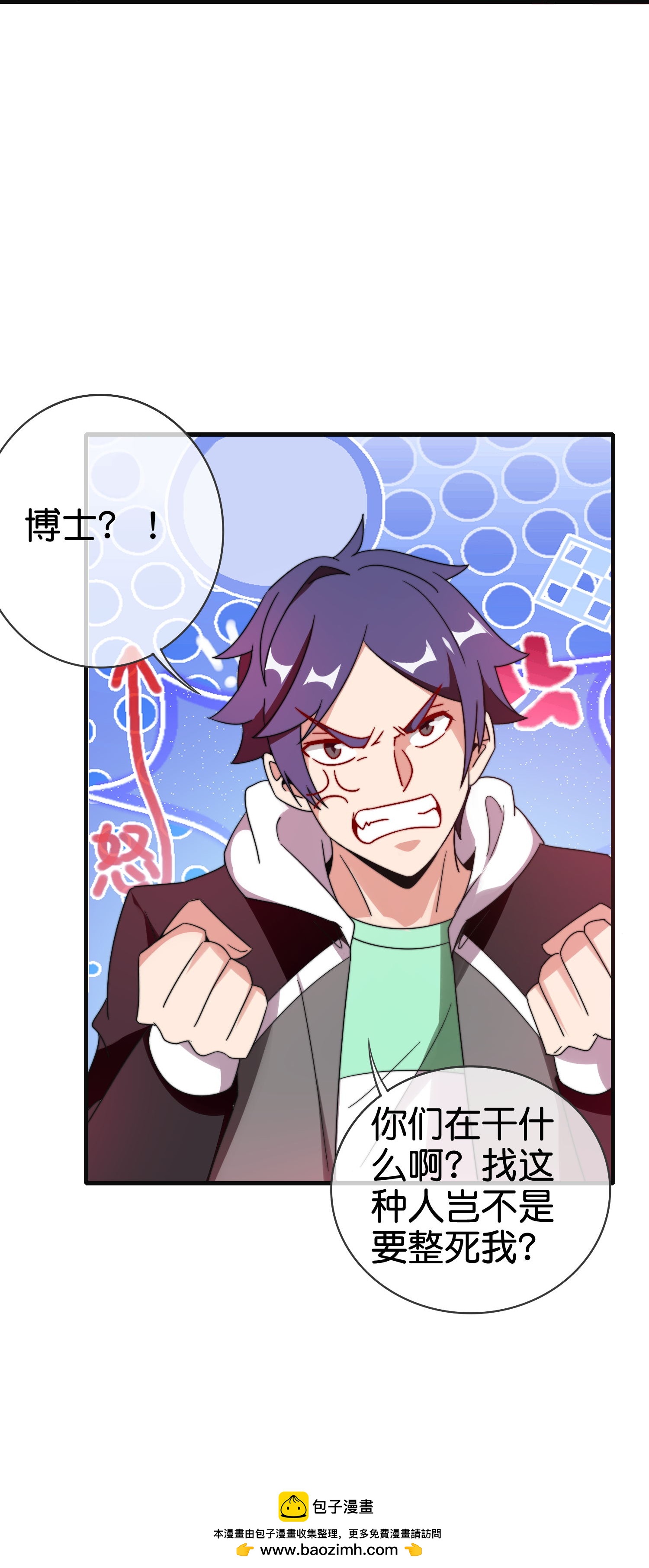 第335话 虚拟餐食-第347话
