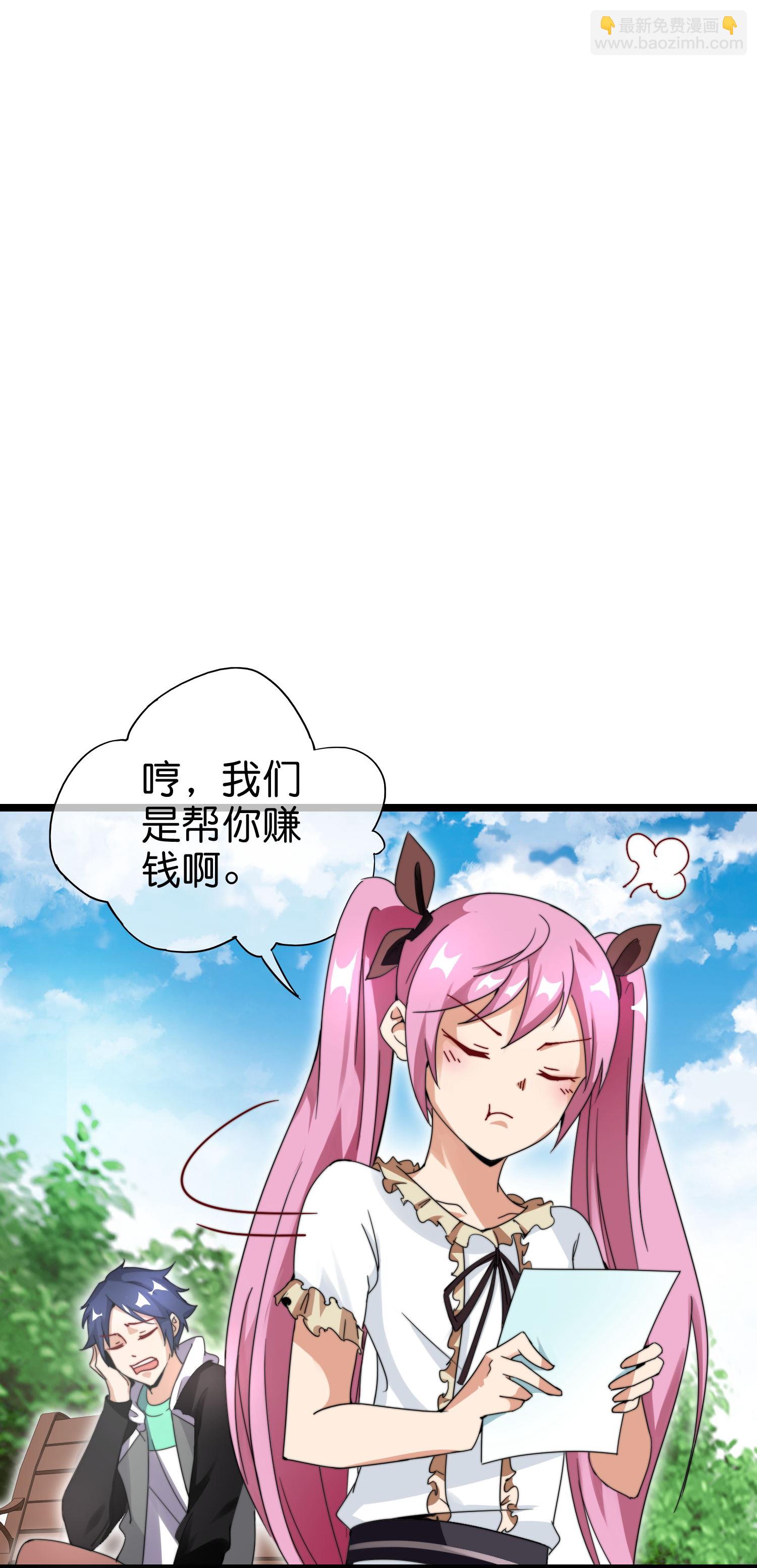 第335话 虚拟餐食-第347话