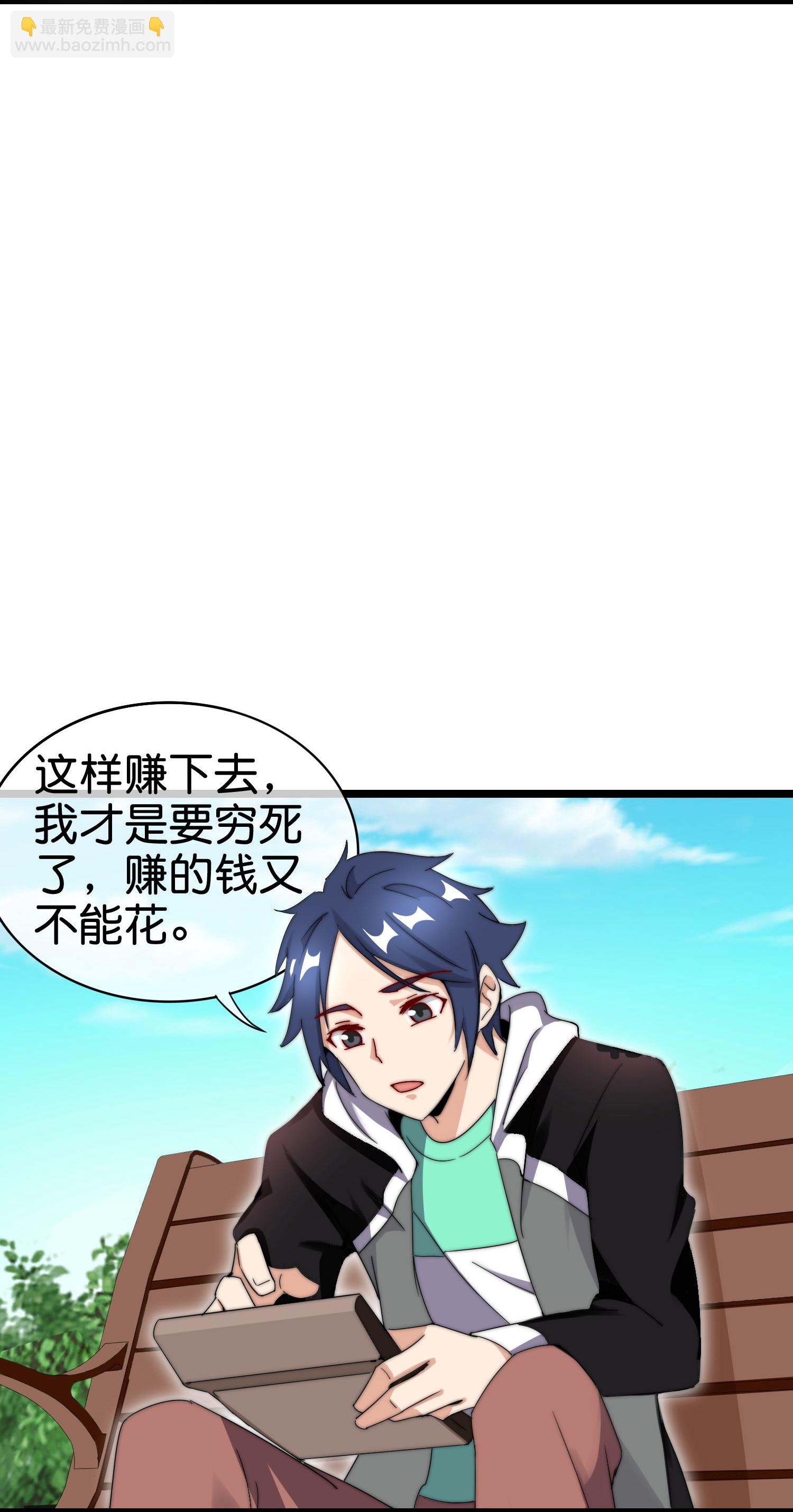 第335话 虚拟餐食-第347话