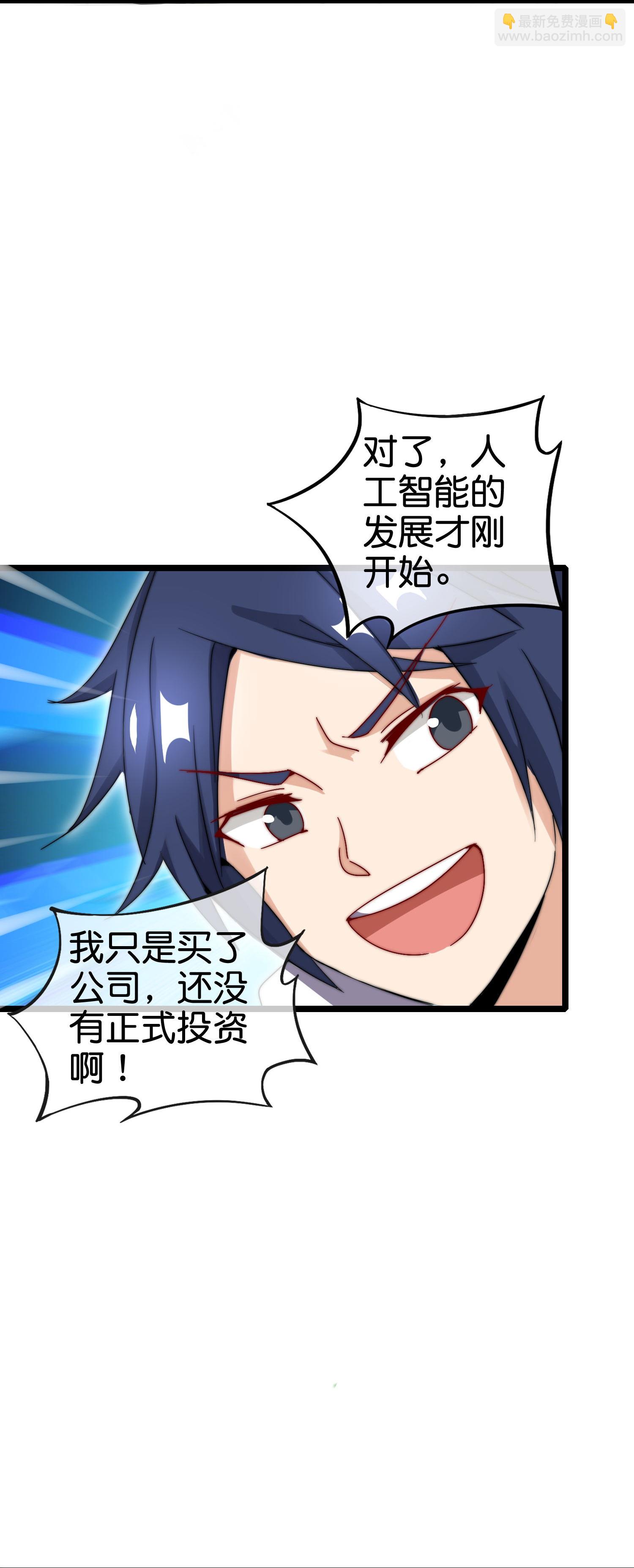 第335话 虚拟餐食-第347话