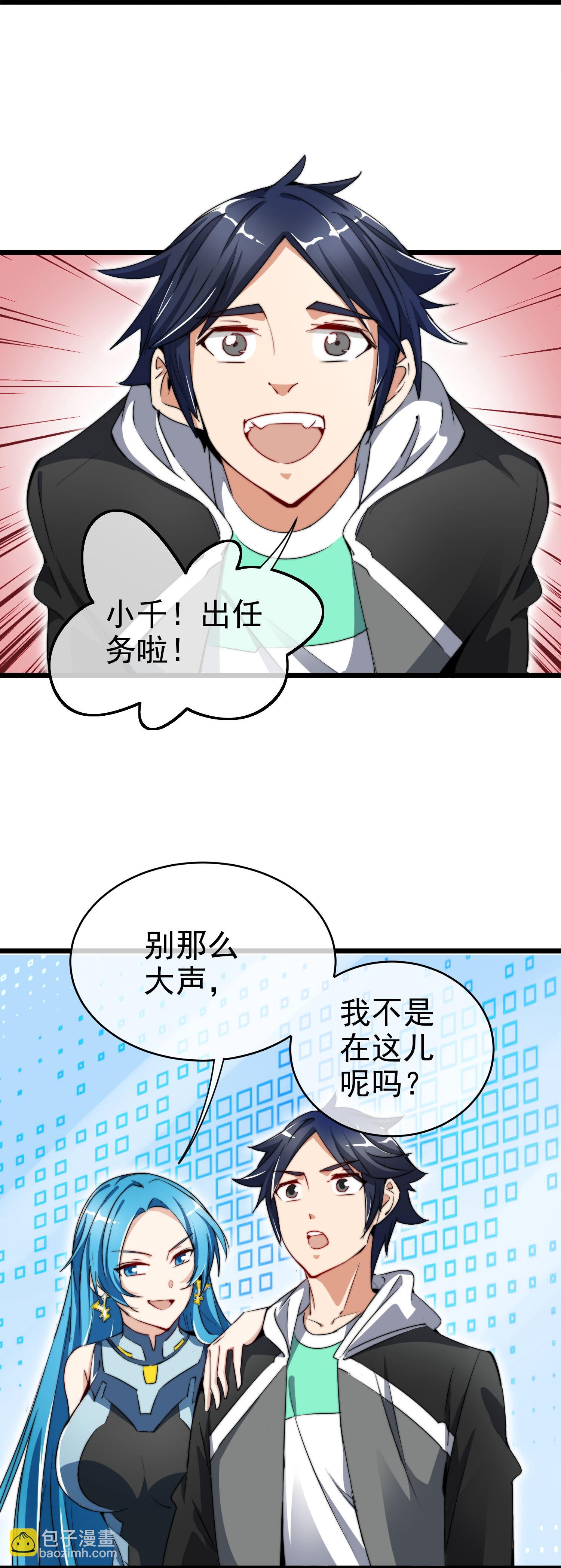 第337话 最后的任务-第349话