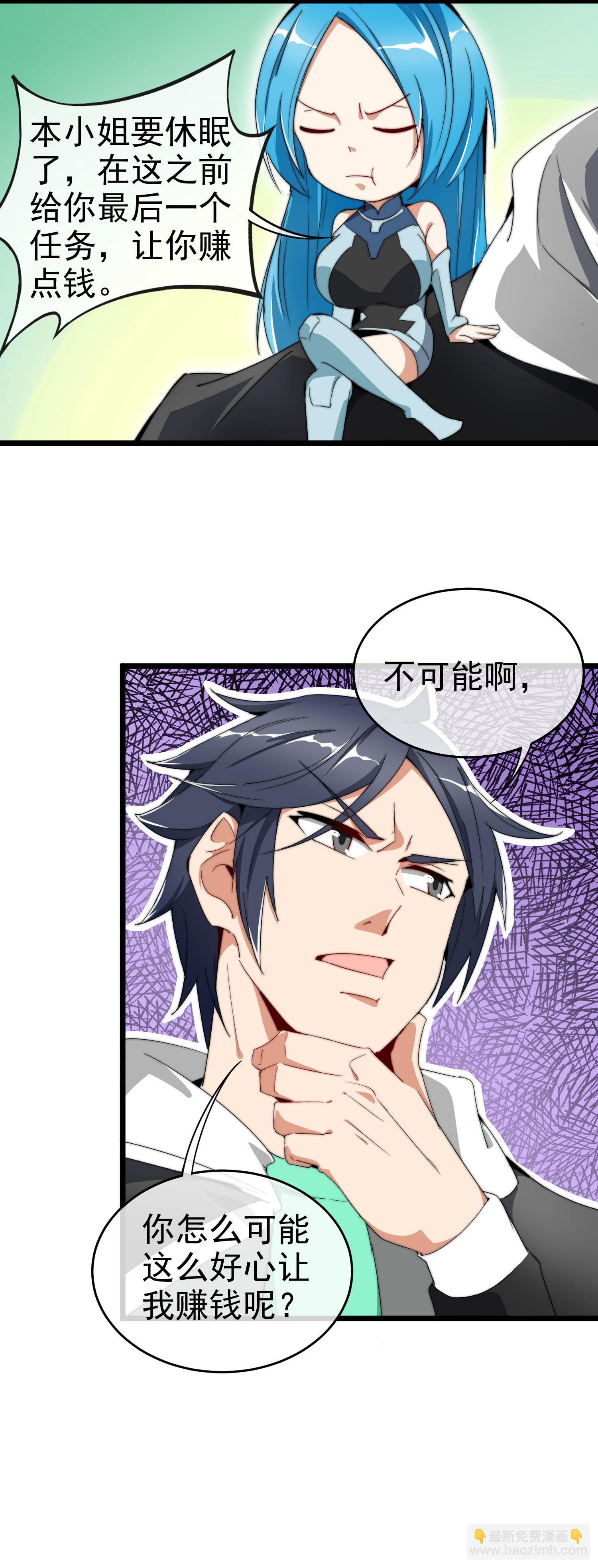 第337话 最后的任务-第349话